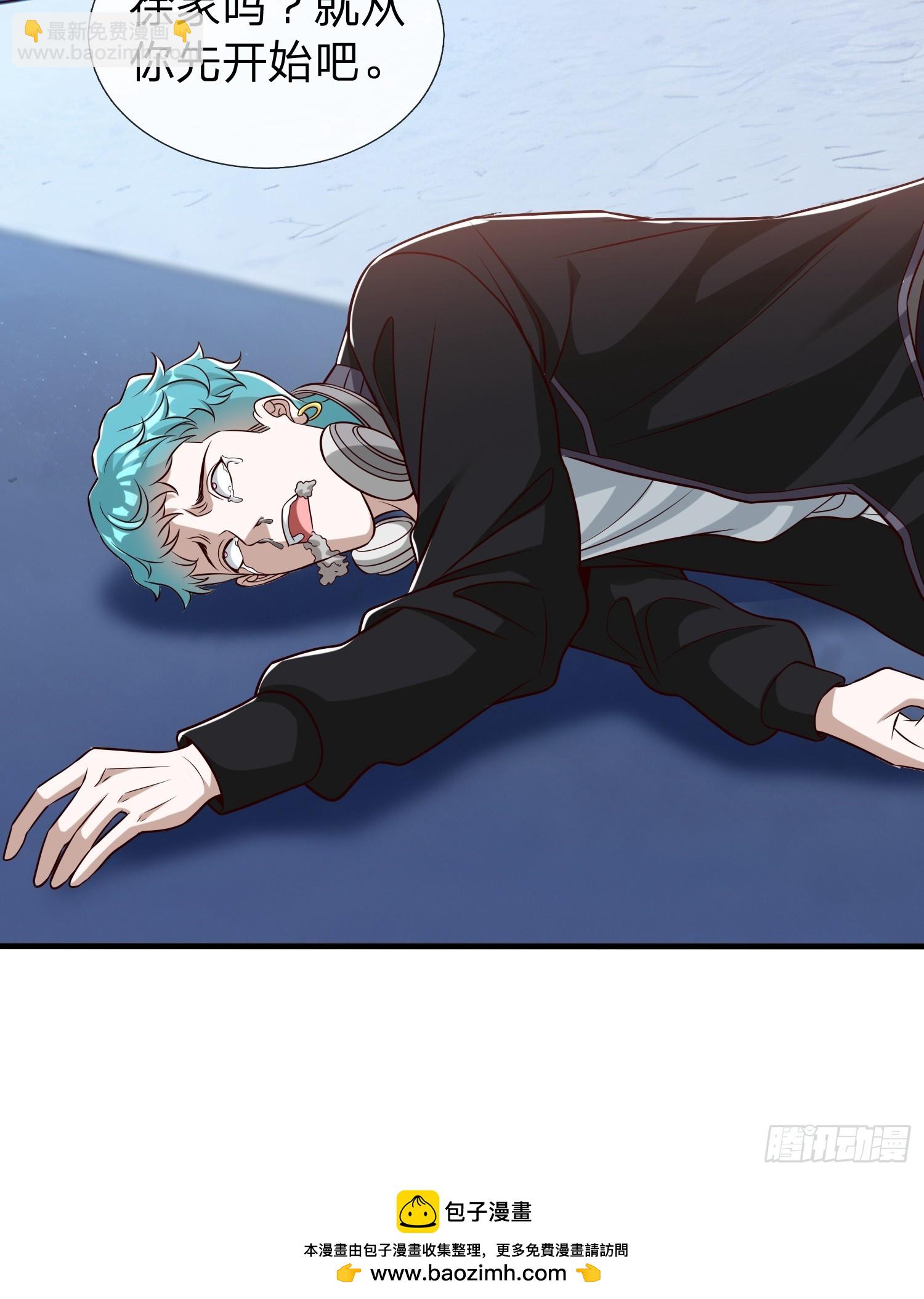 第71话 下毒-第72话