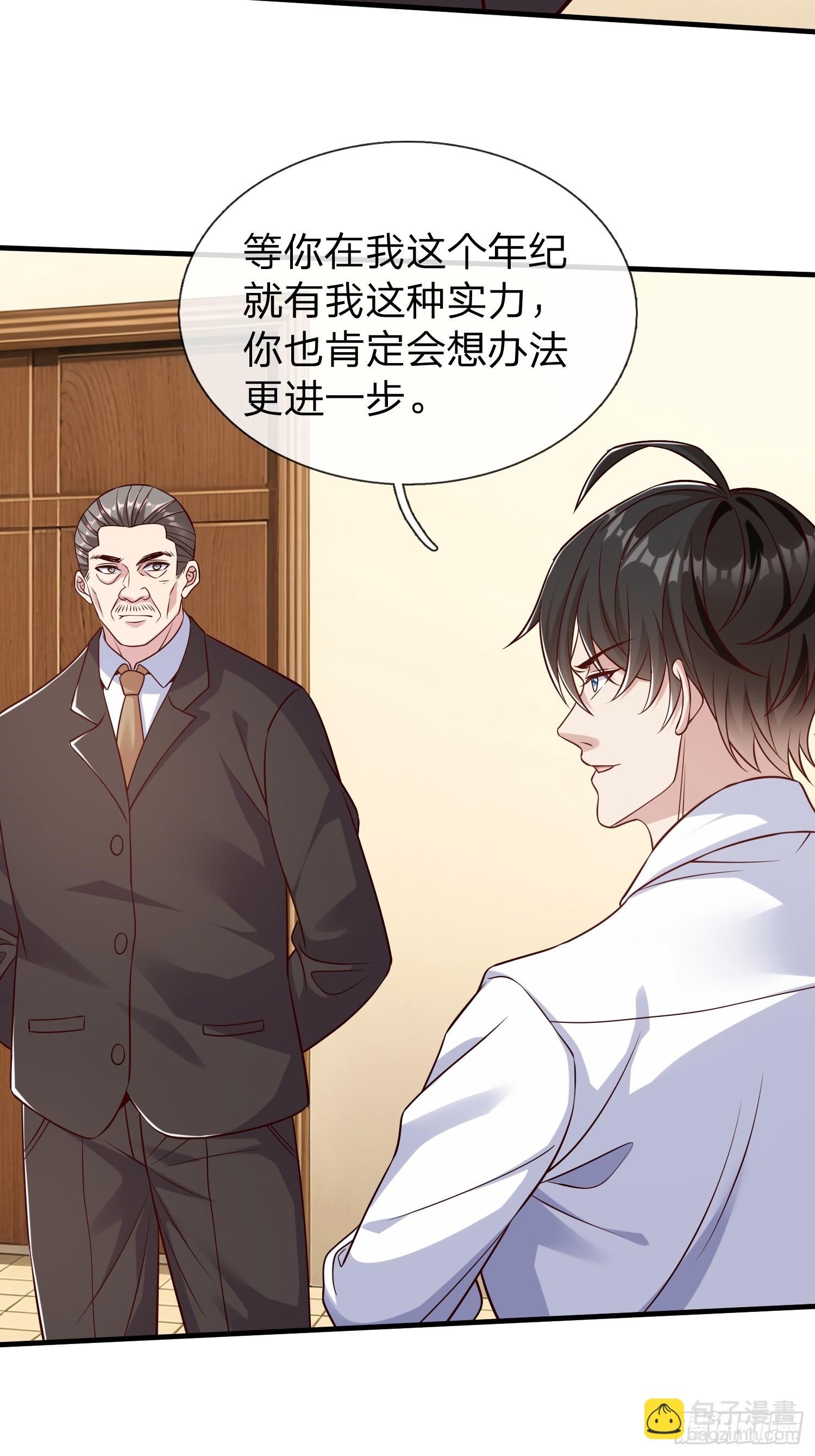 第71话 下毒-第72话