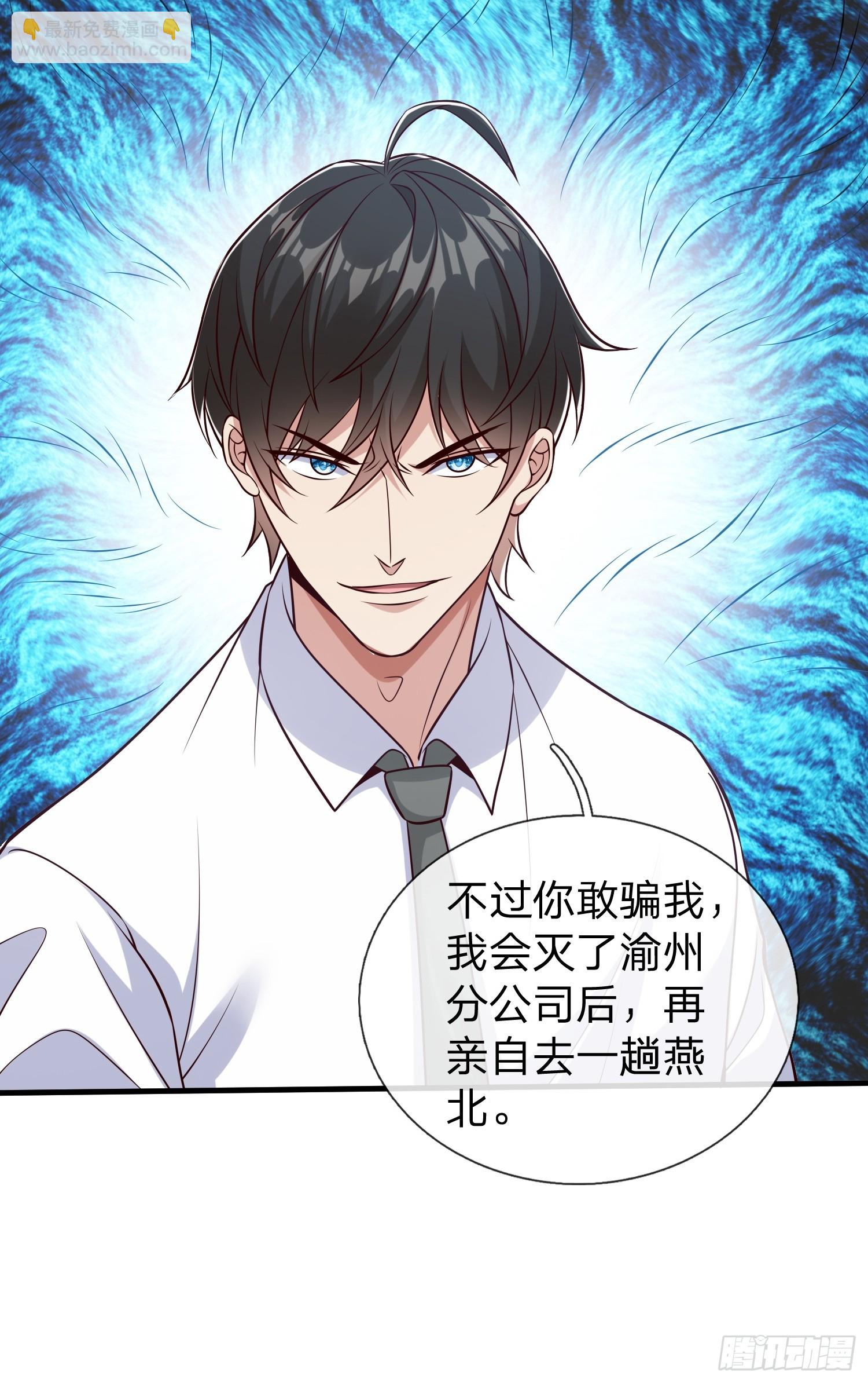 第71话 下毒-第72话