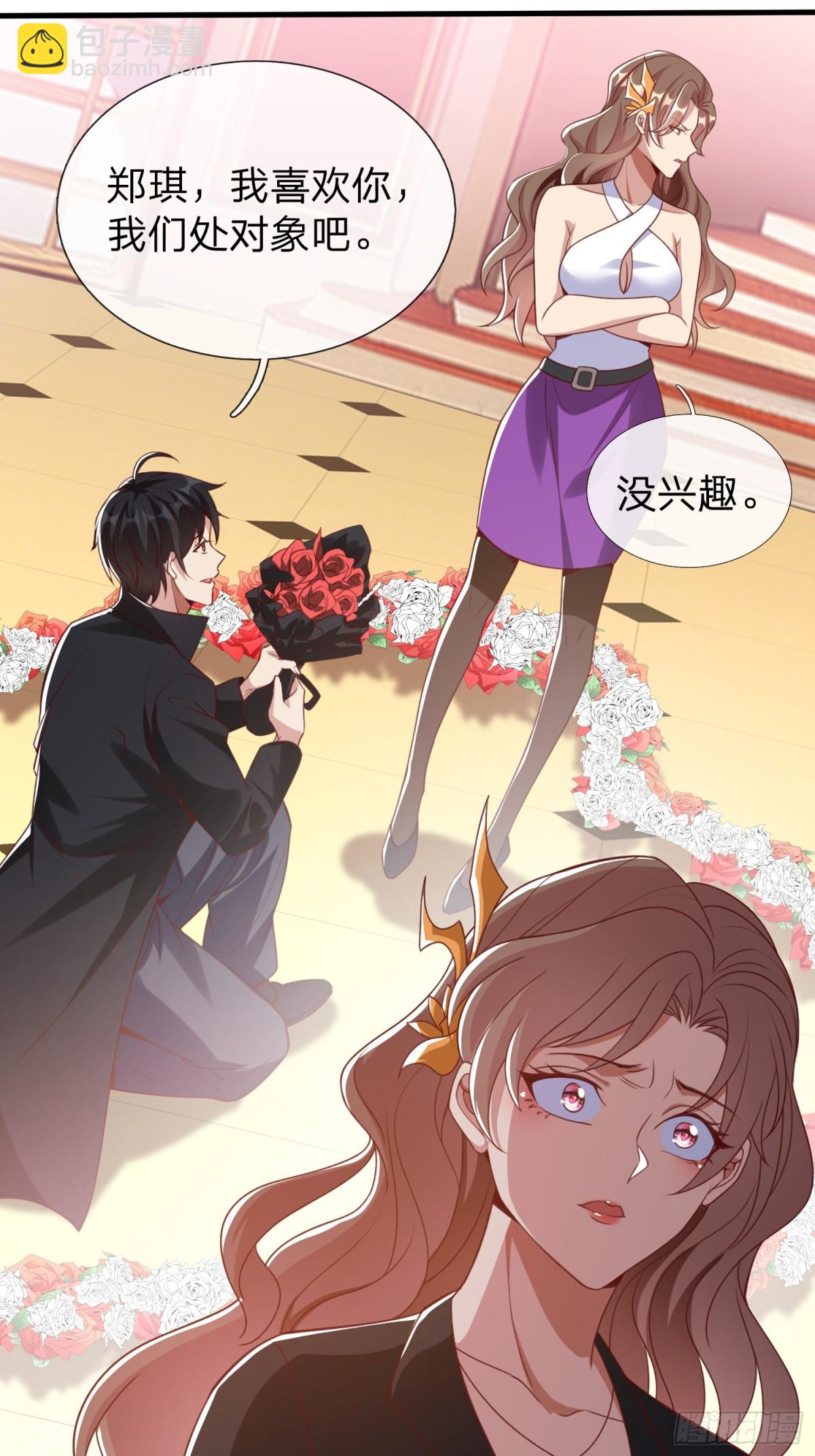 第7话 谁才是野种？-第8话