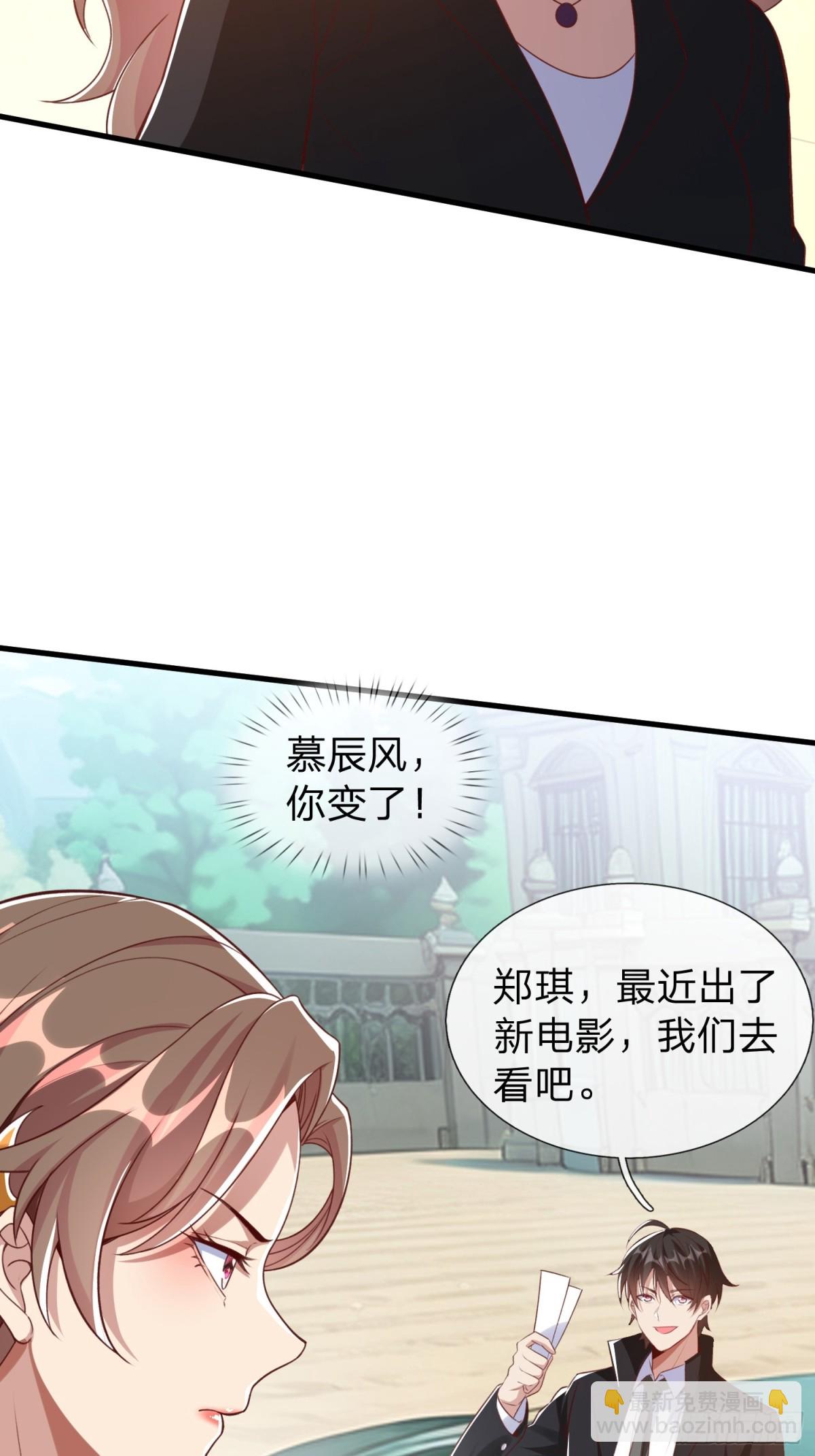 第7话 谁才是野种？-第8话