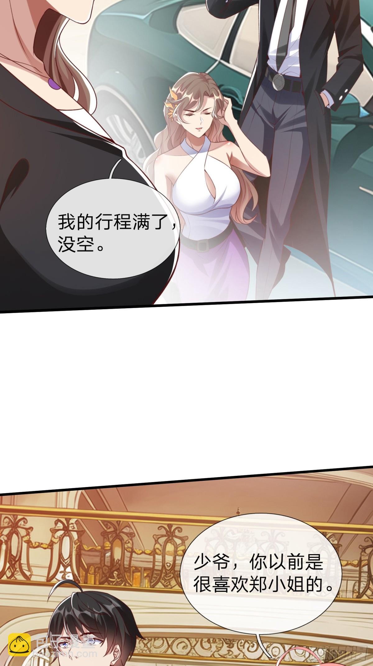 第7话 谁才是野种？-第8话