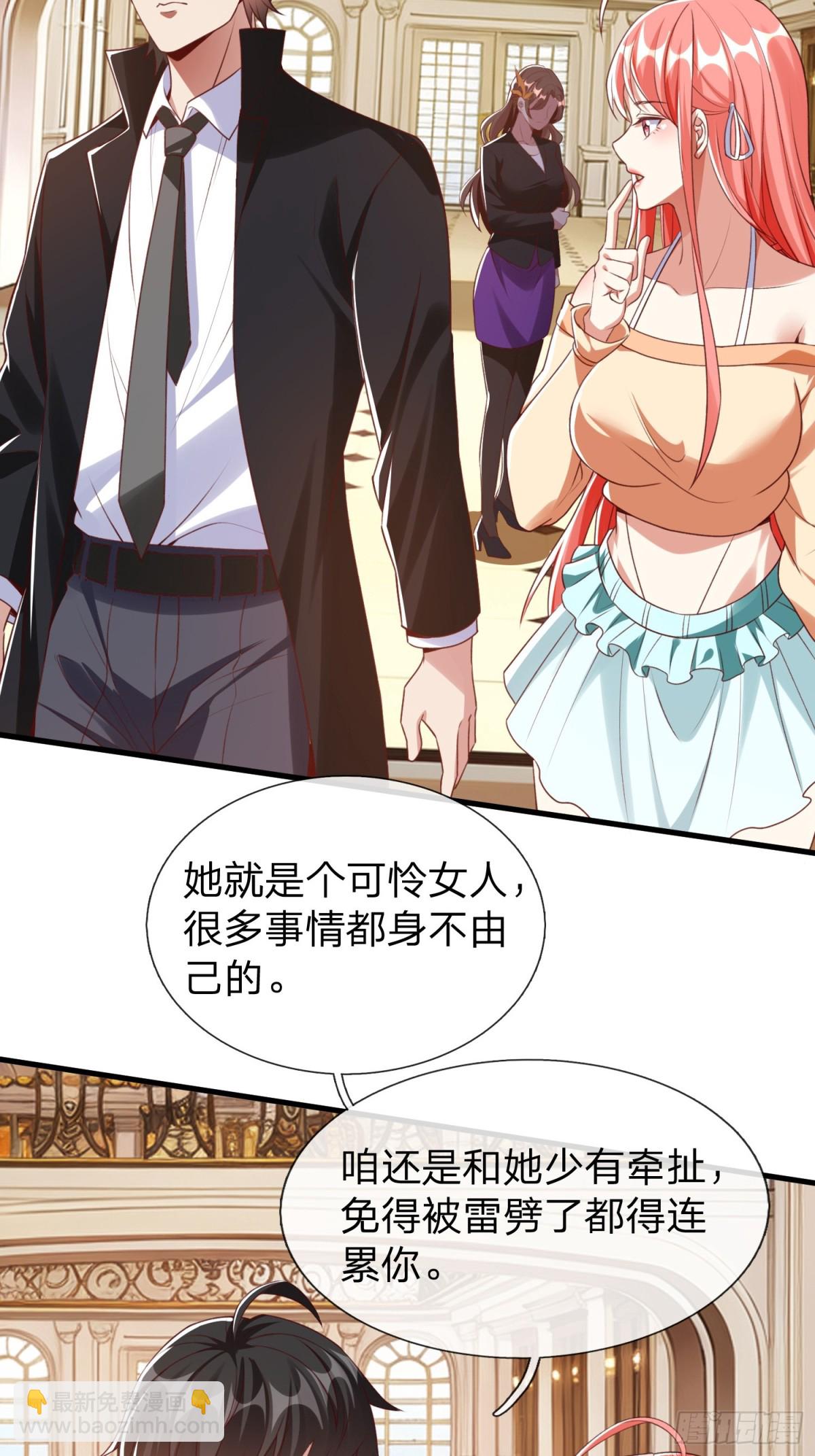 第7话 谁才是野种？-第8话