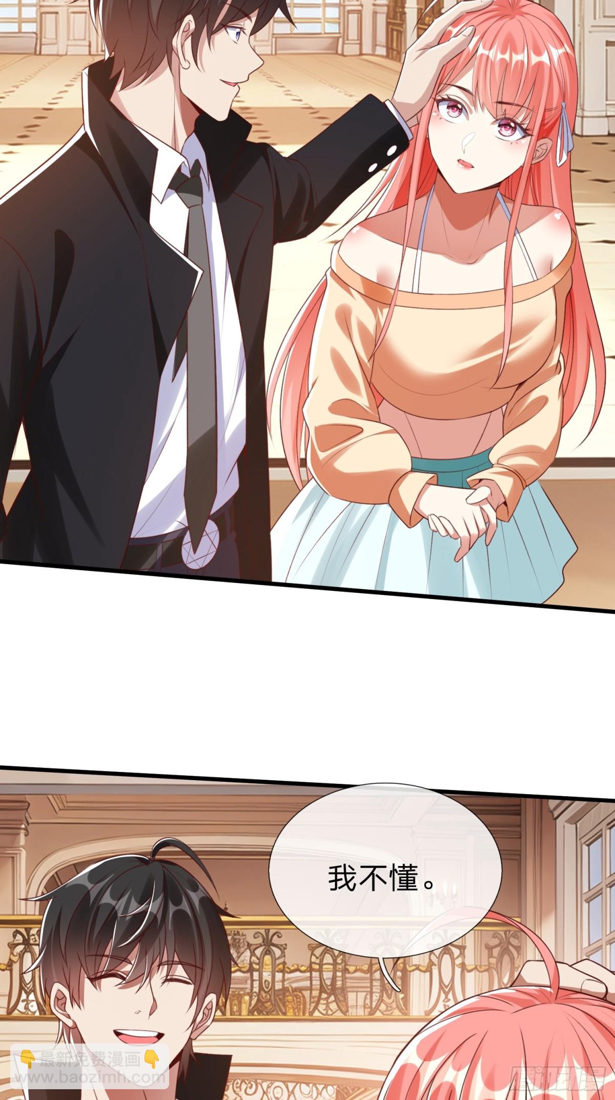 第7话 谁才是野种？-第8话