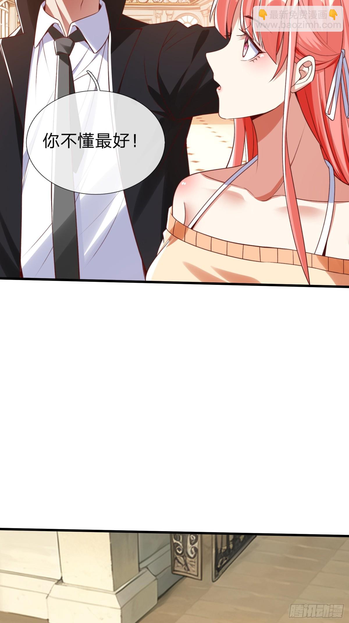 第7话 谁才是野种？-第8话