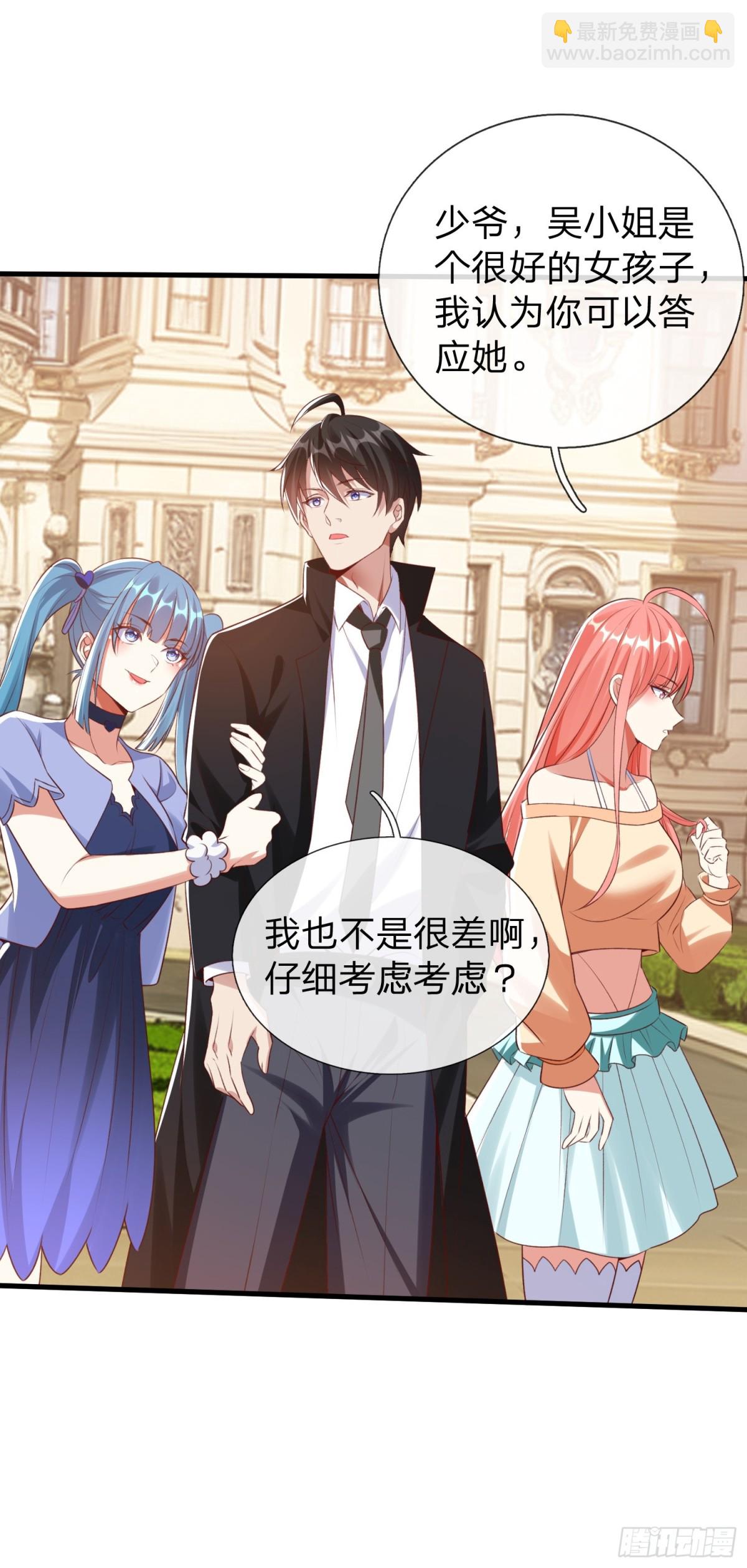 第7话 谁才是野种？-第8话