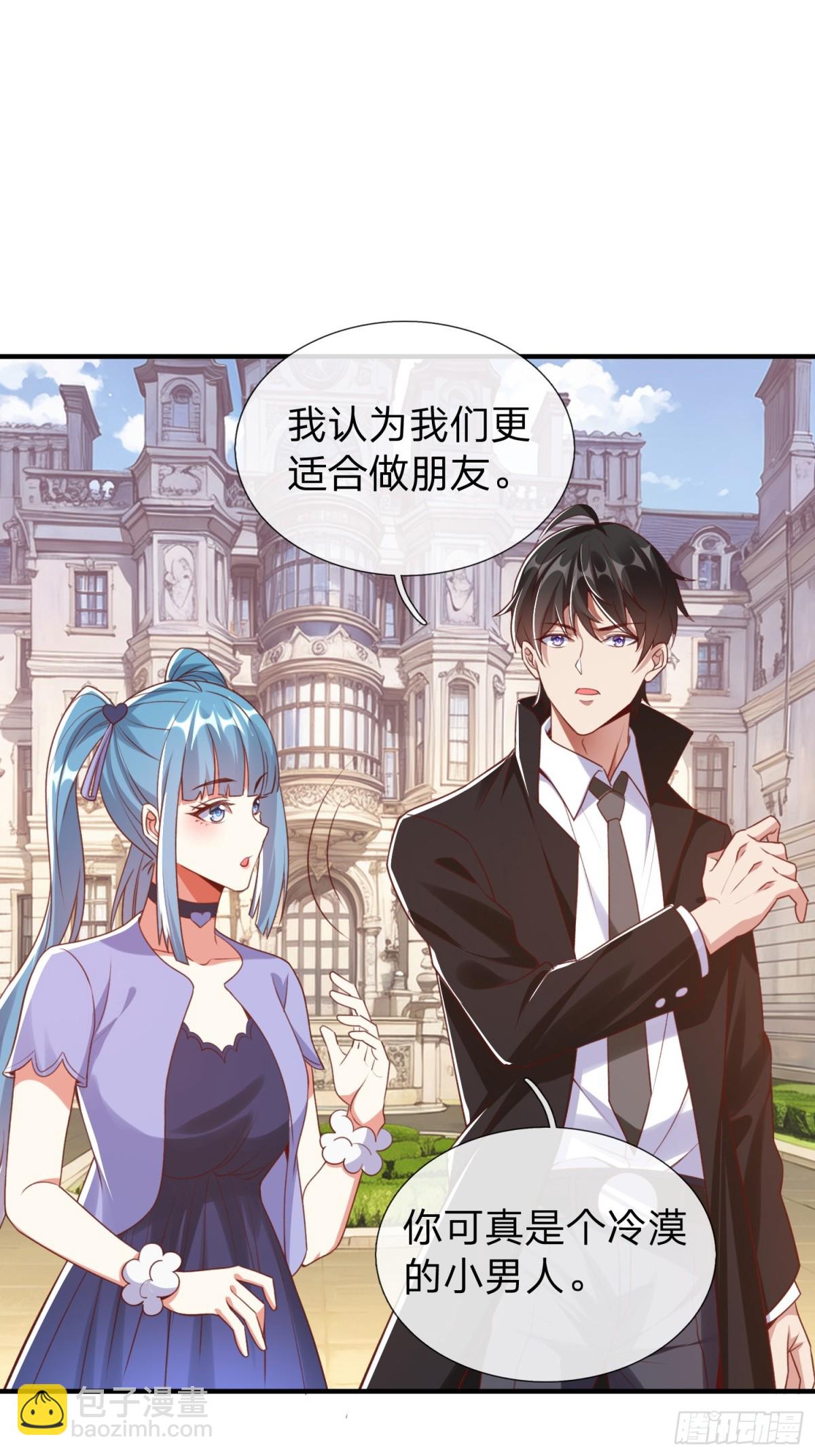 第7话 谁才是野种？-第8话