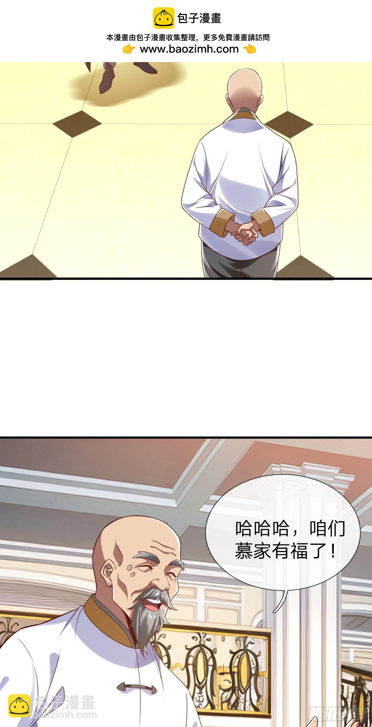 第7话 谁才是野种？-第8话