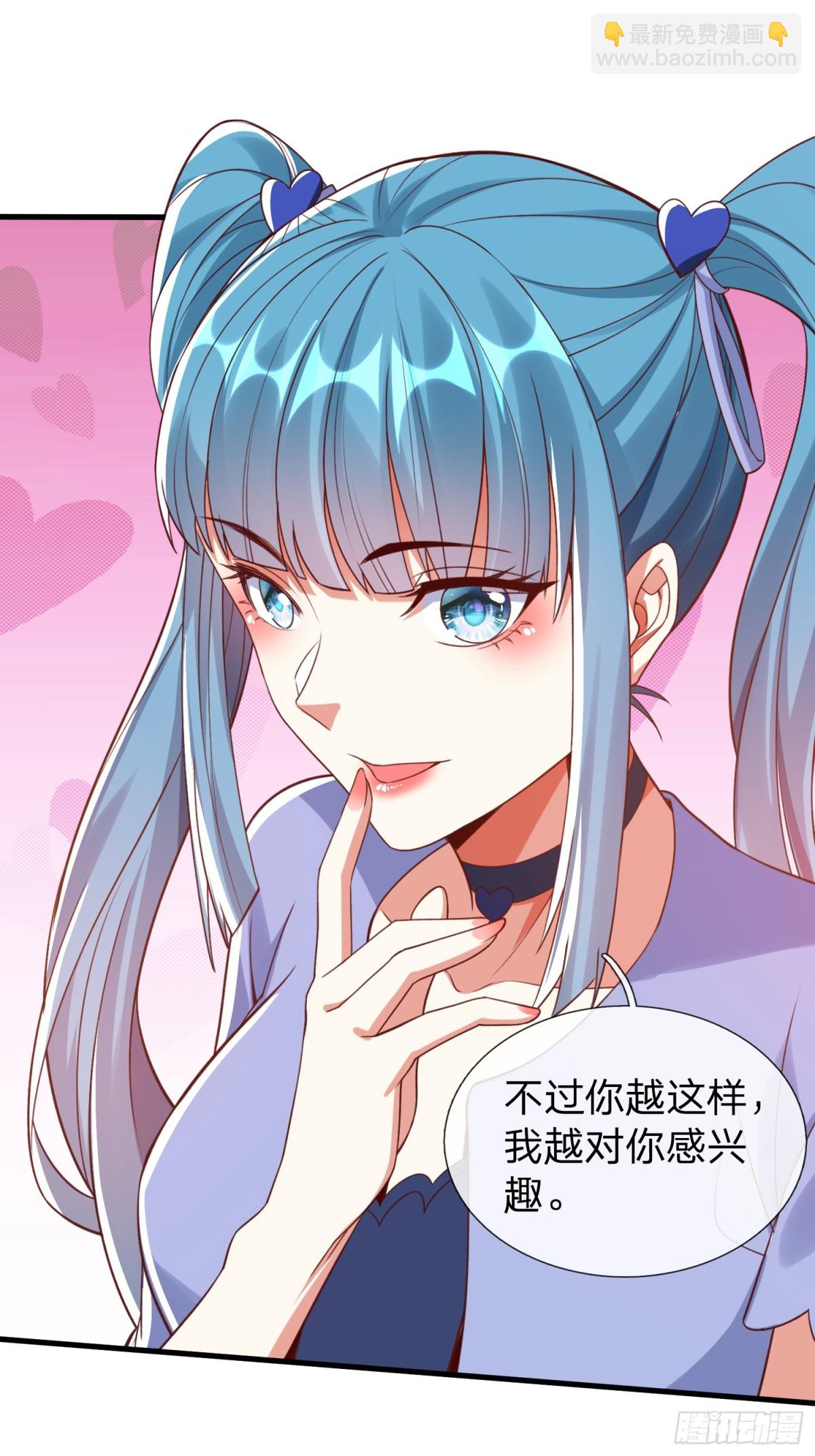 第7话 谁才是野种？-第8话