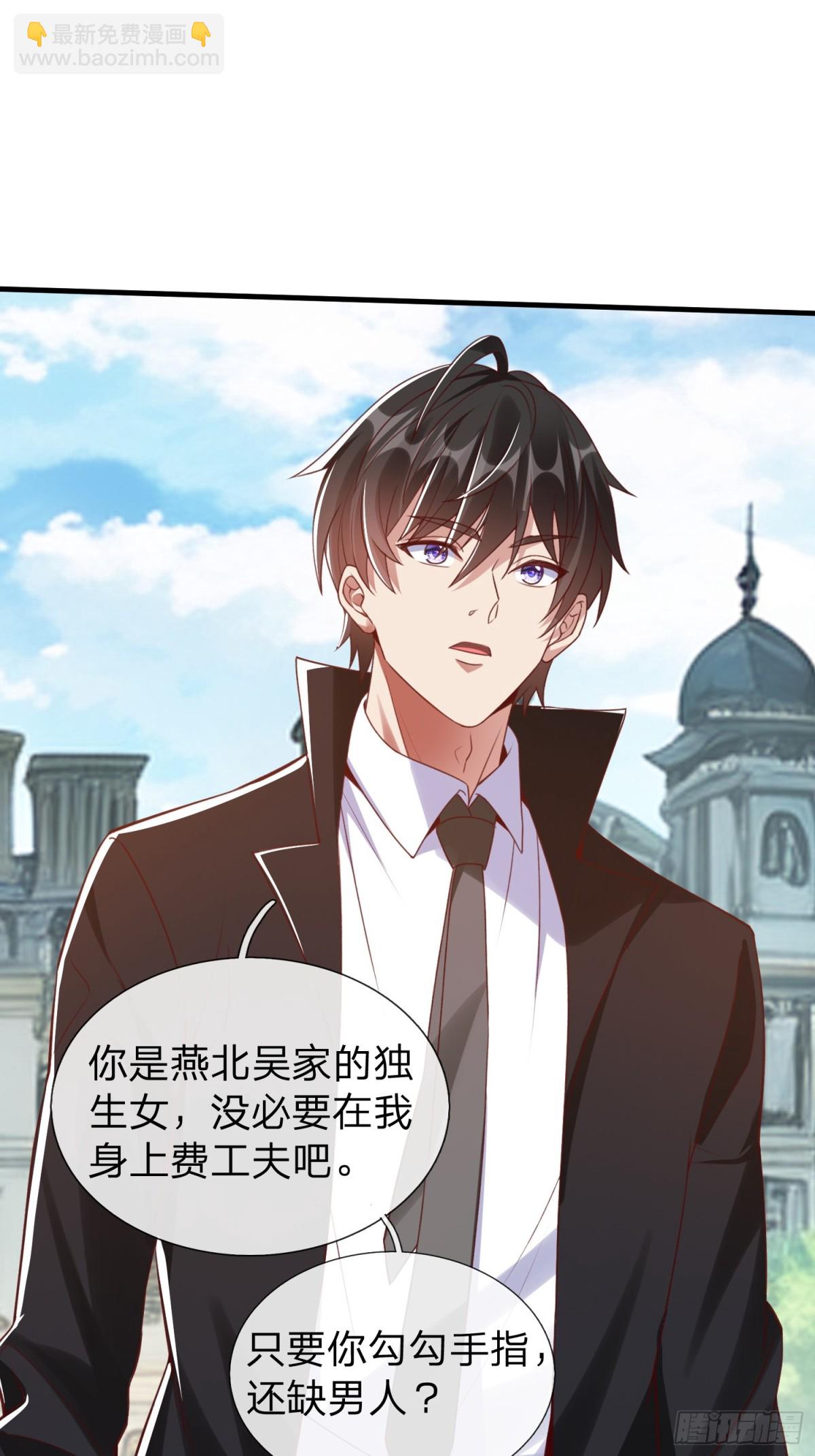 第7话 谁才是野种？-第8话