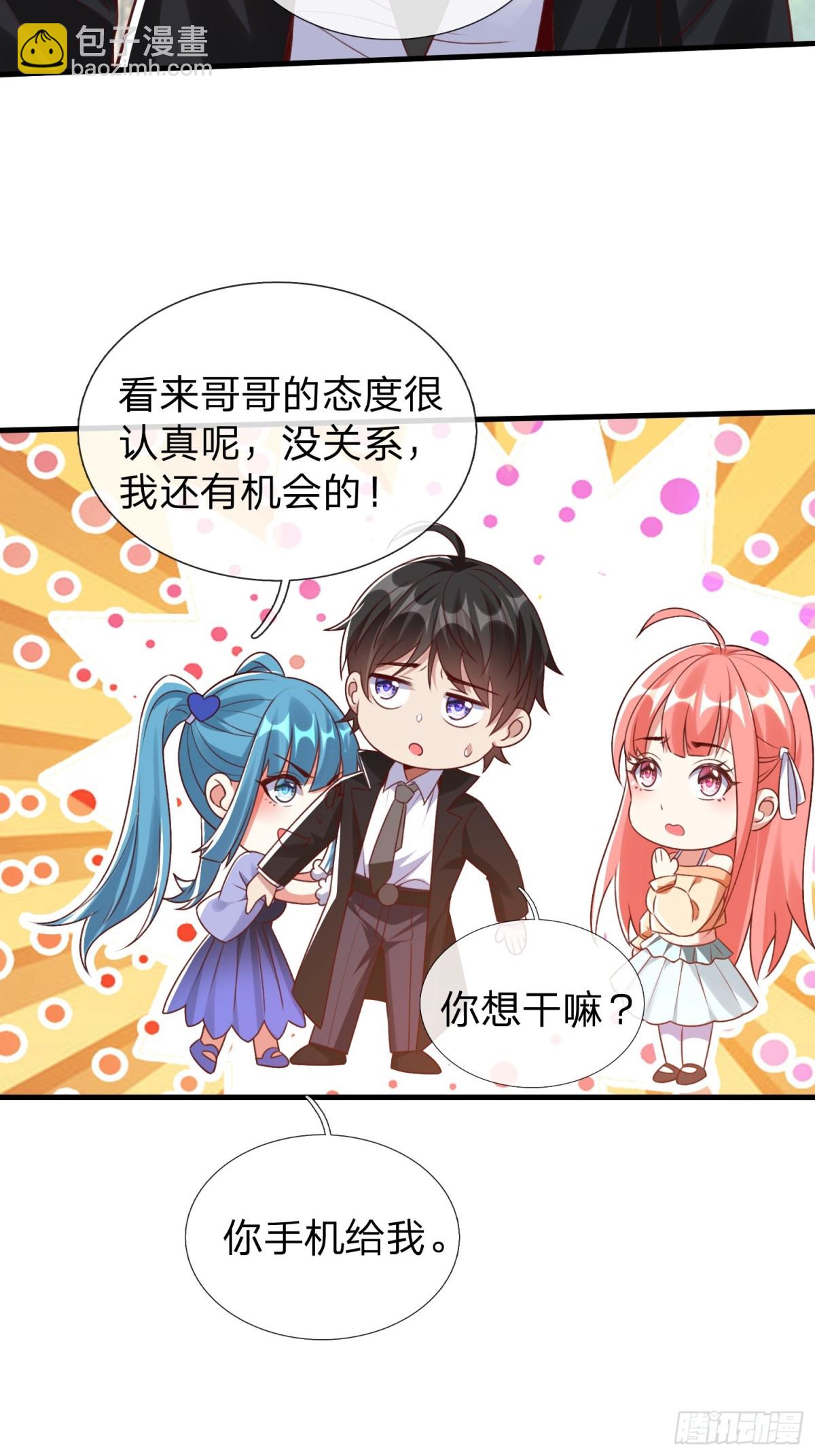 第7话 谁才是野种？-第8话