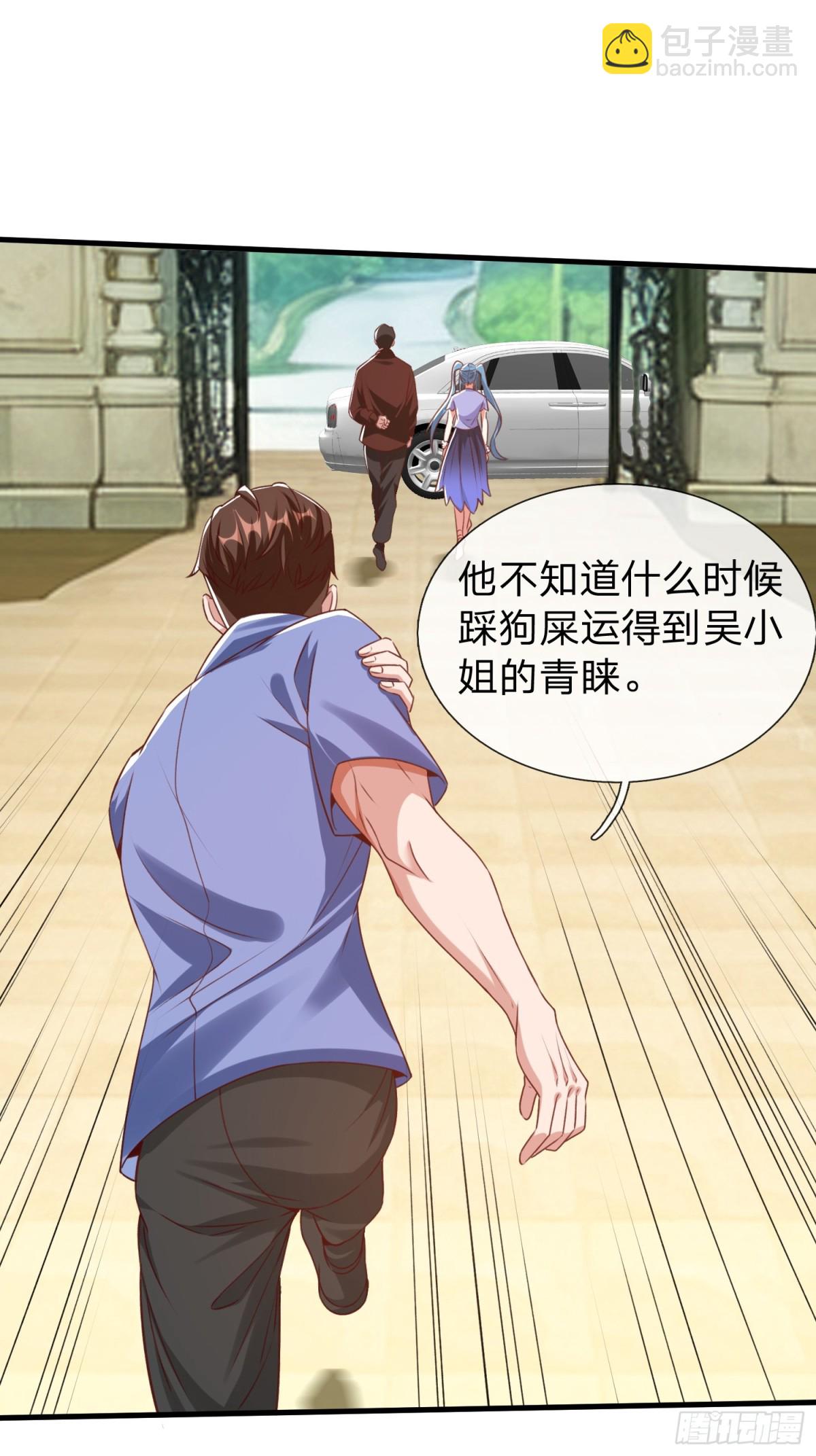 第7话 谁才是野种？-第8话