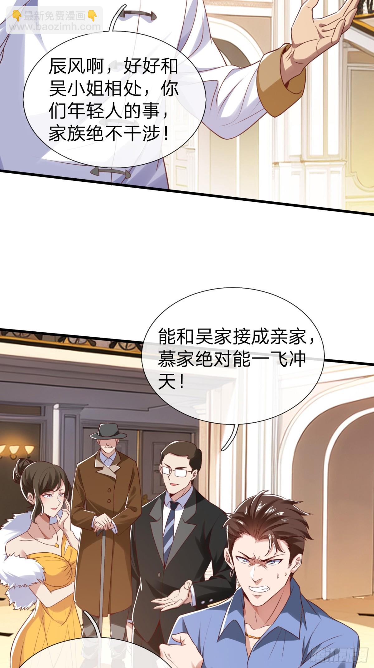 第7话 谁才是野种？-第8话