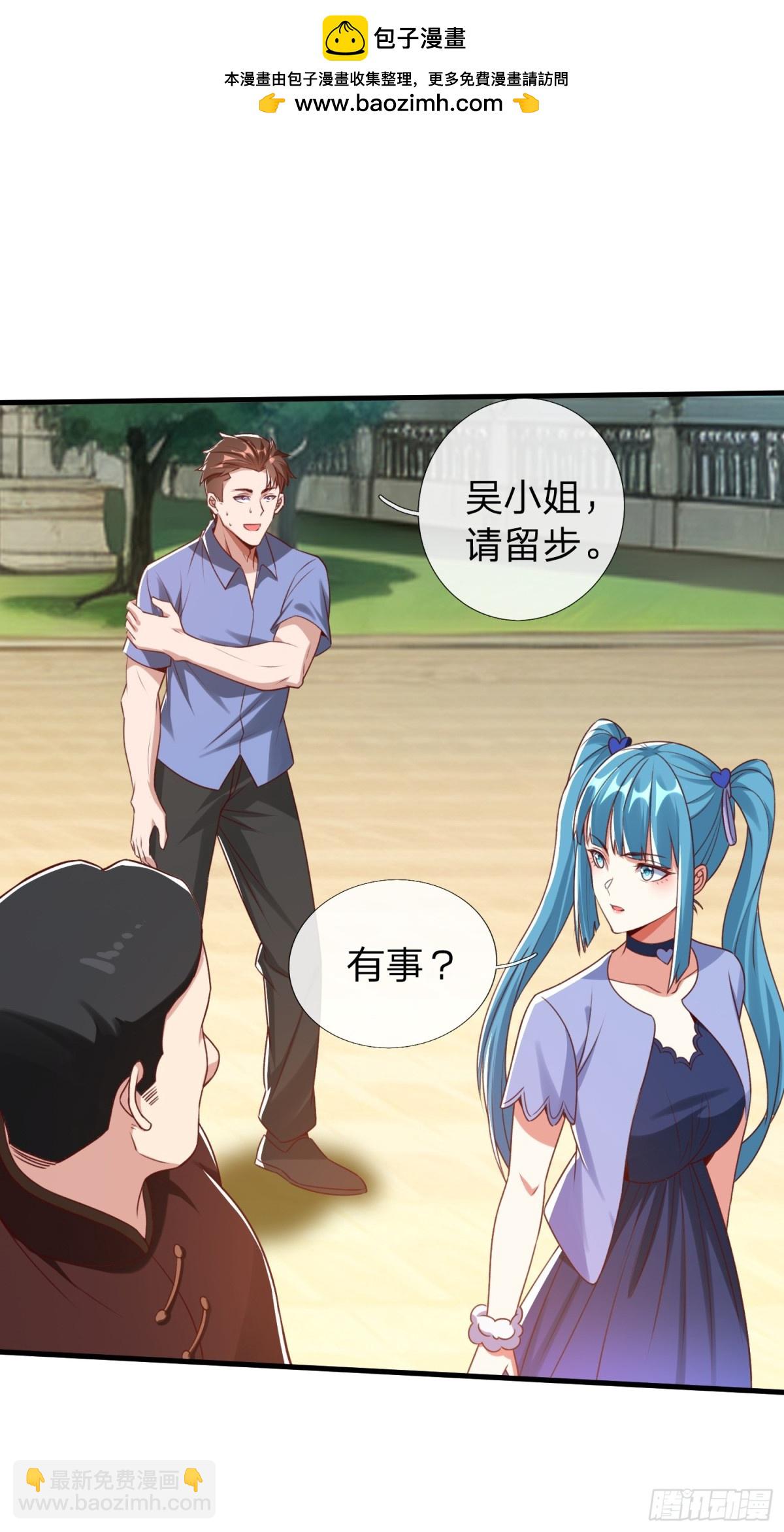 第7话 谁才是野种？-第8话