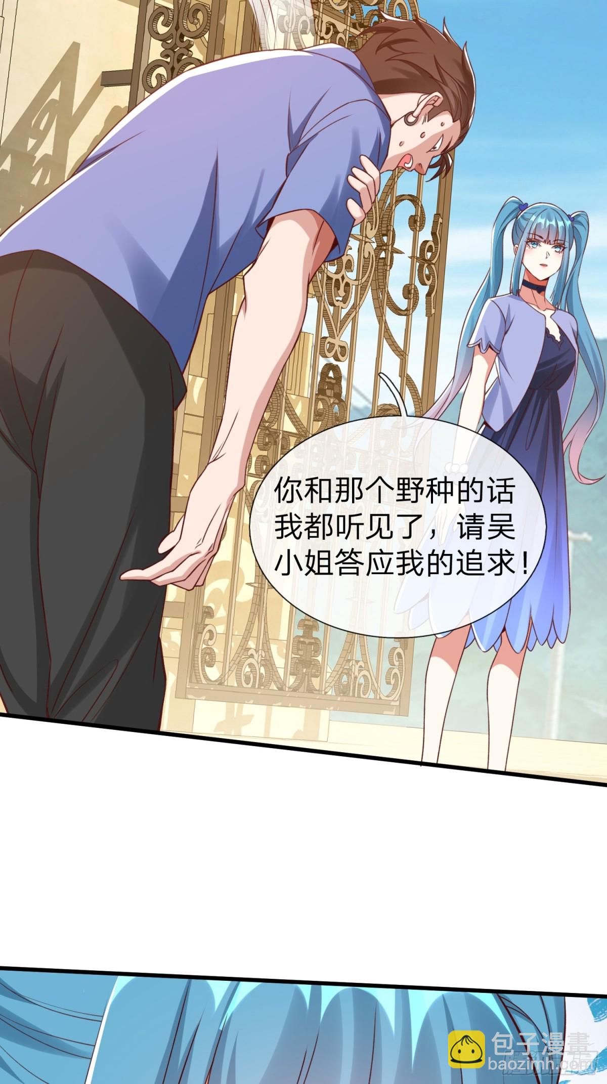 第7话 谁才是野种？-第8话