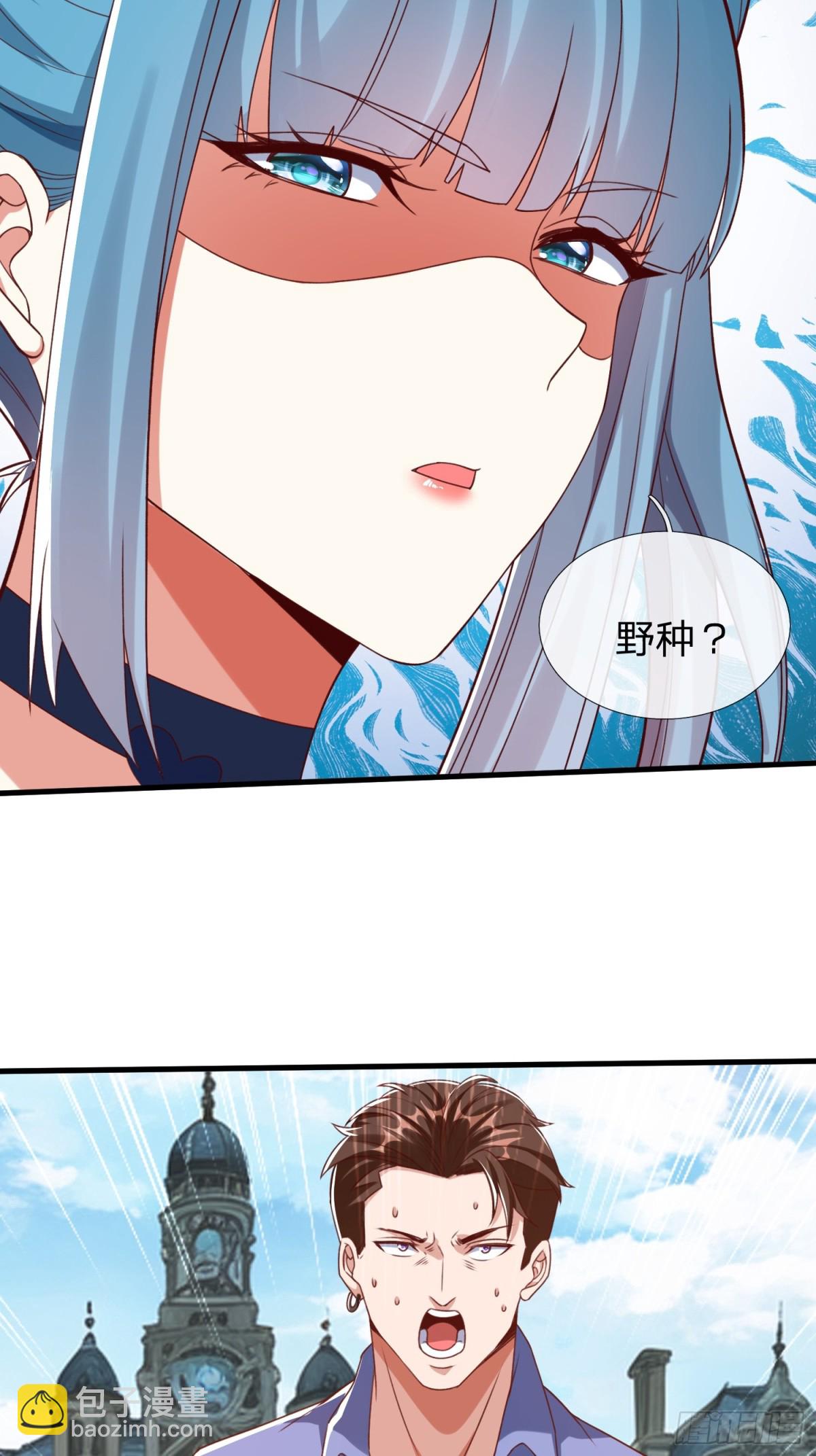 第7话 谁才是野种？-第8话