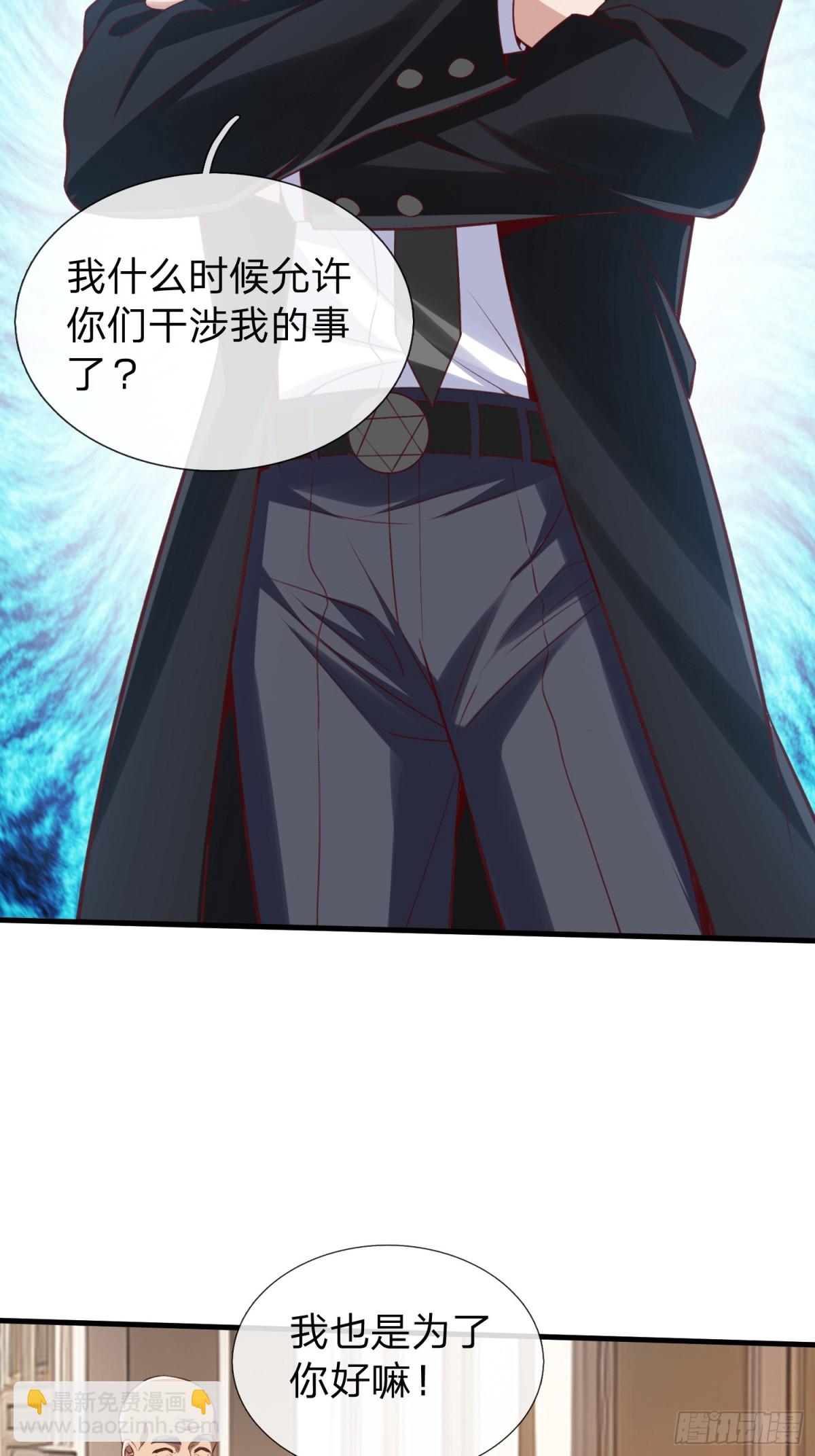 第7话 谁才是野种？-第8话