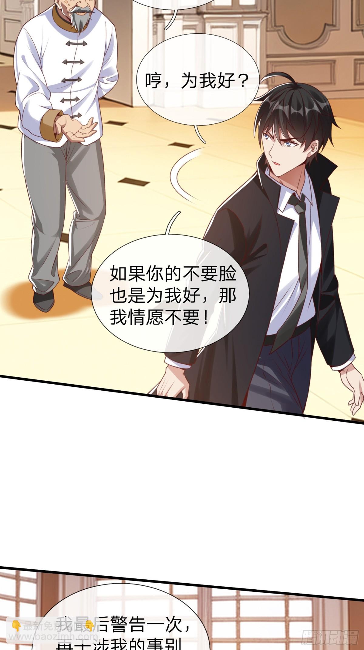 第7话 谁才是野种？-第8话