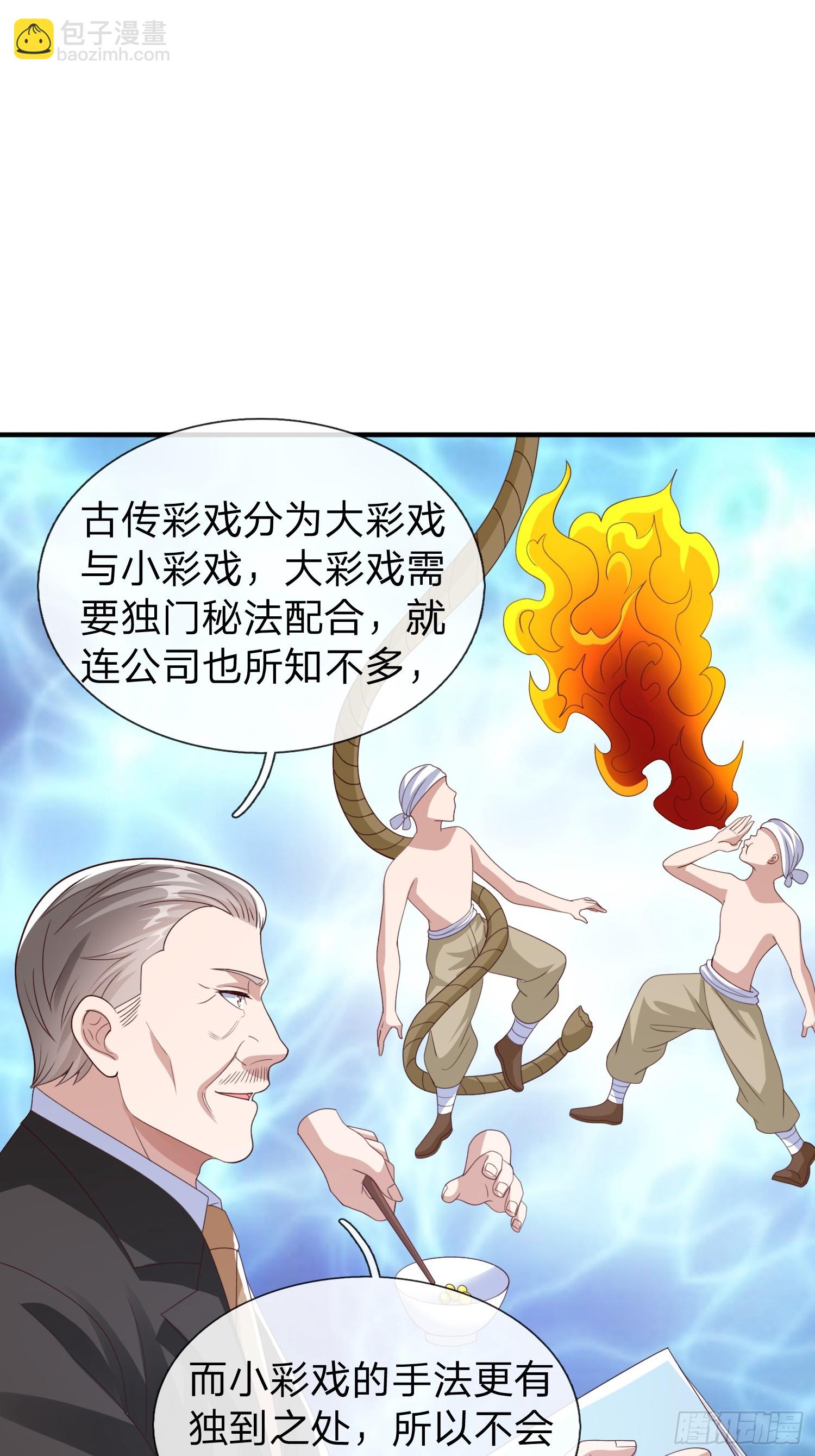 第90话(1/2)-第90话