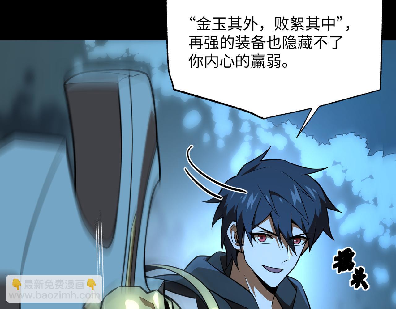 第10话 给点教训(1/3)-第10话