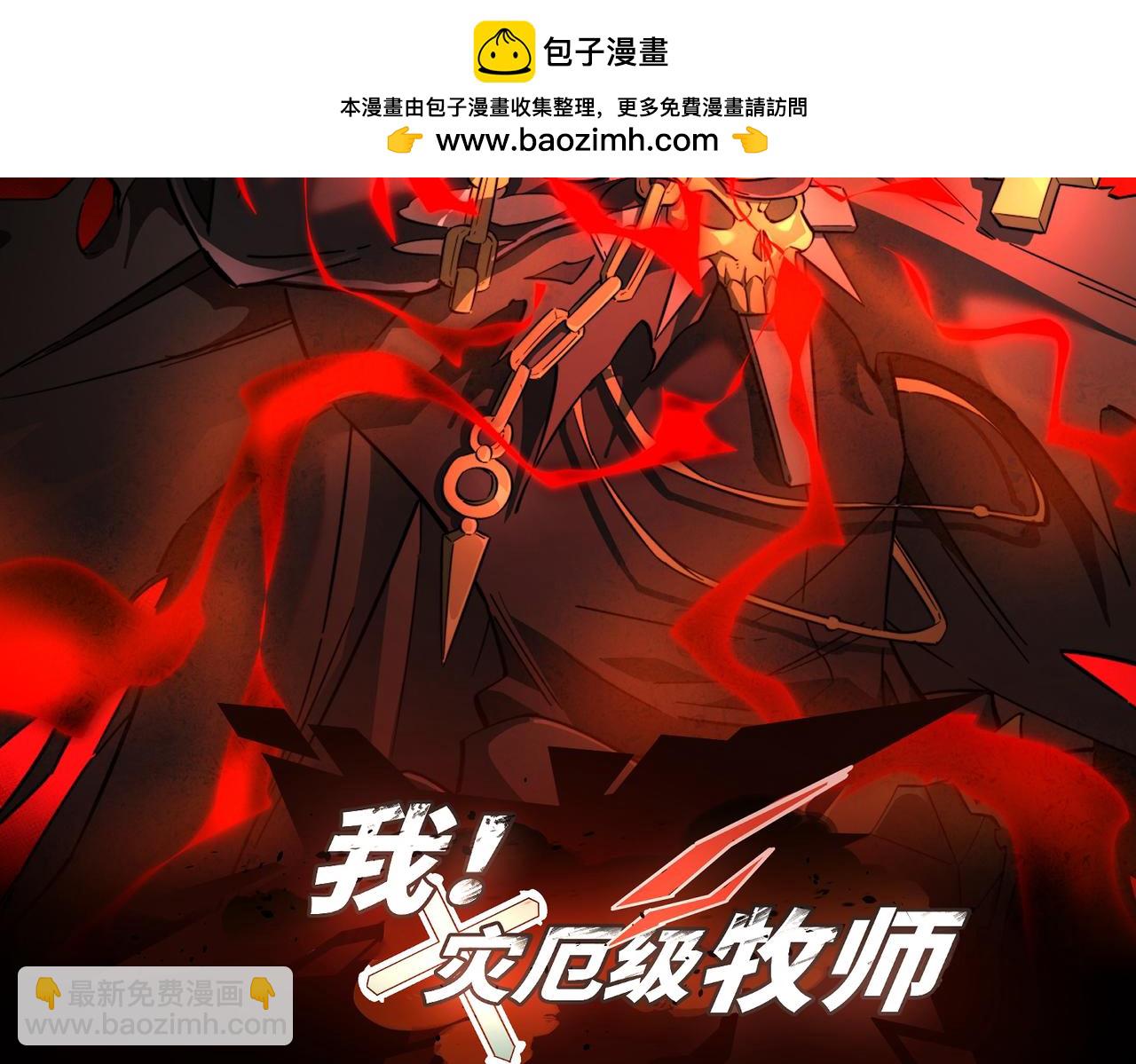 第10话 给点教训(1/3)-第10话