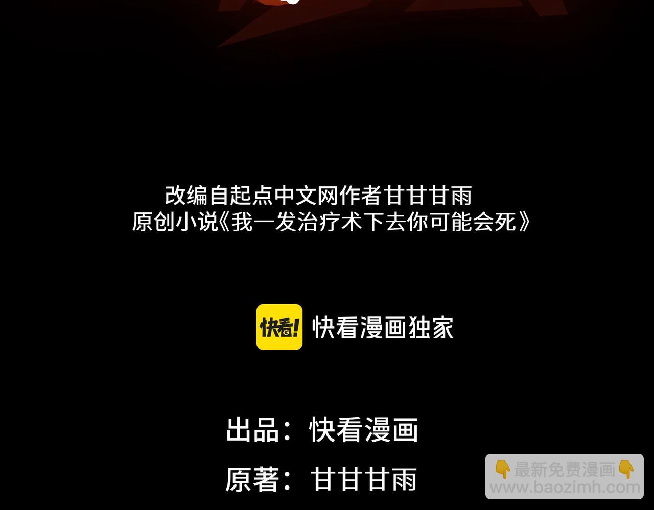 第10话 给点教训(1/3)-第10话