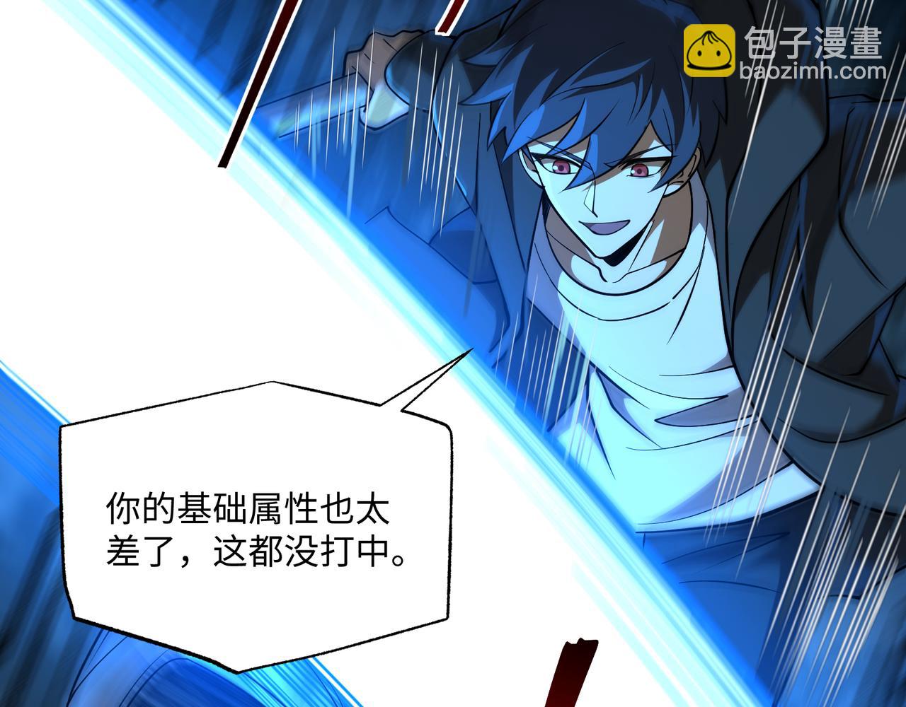 第10话 给点教训(1/3)-第10话