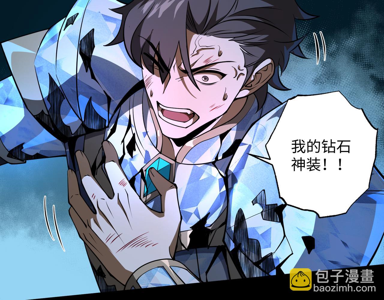 第10话 给点教训(1/3)-第10话