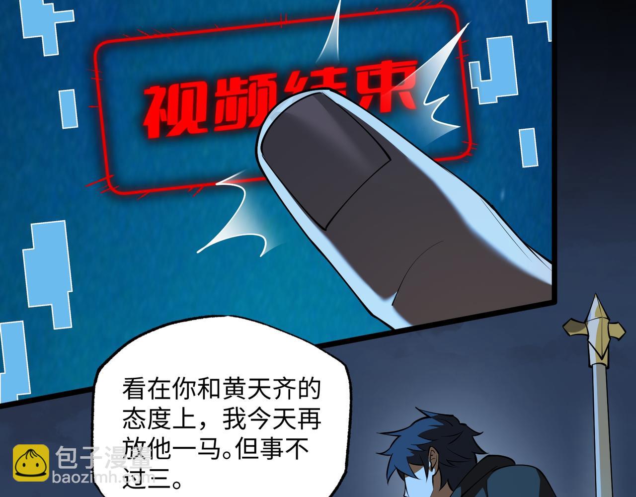 第12话 两级变化(1/3)-第12话