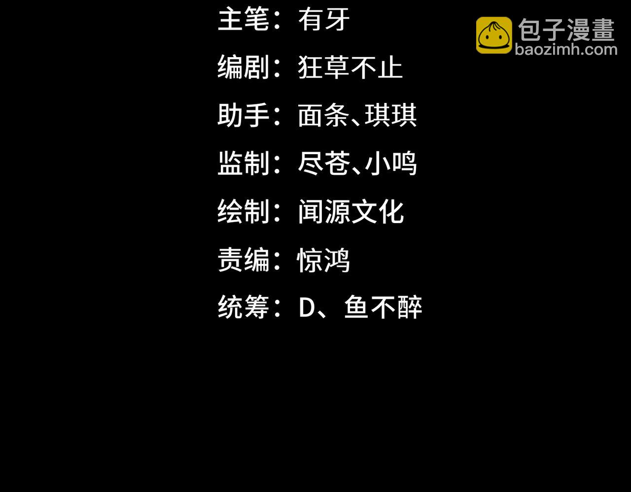 第14话 独一无二(1/3)-第14话