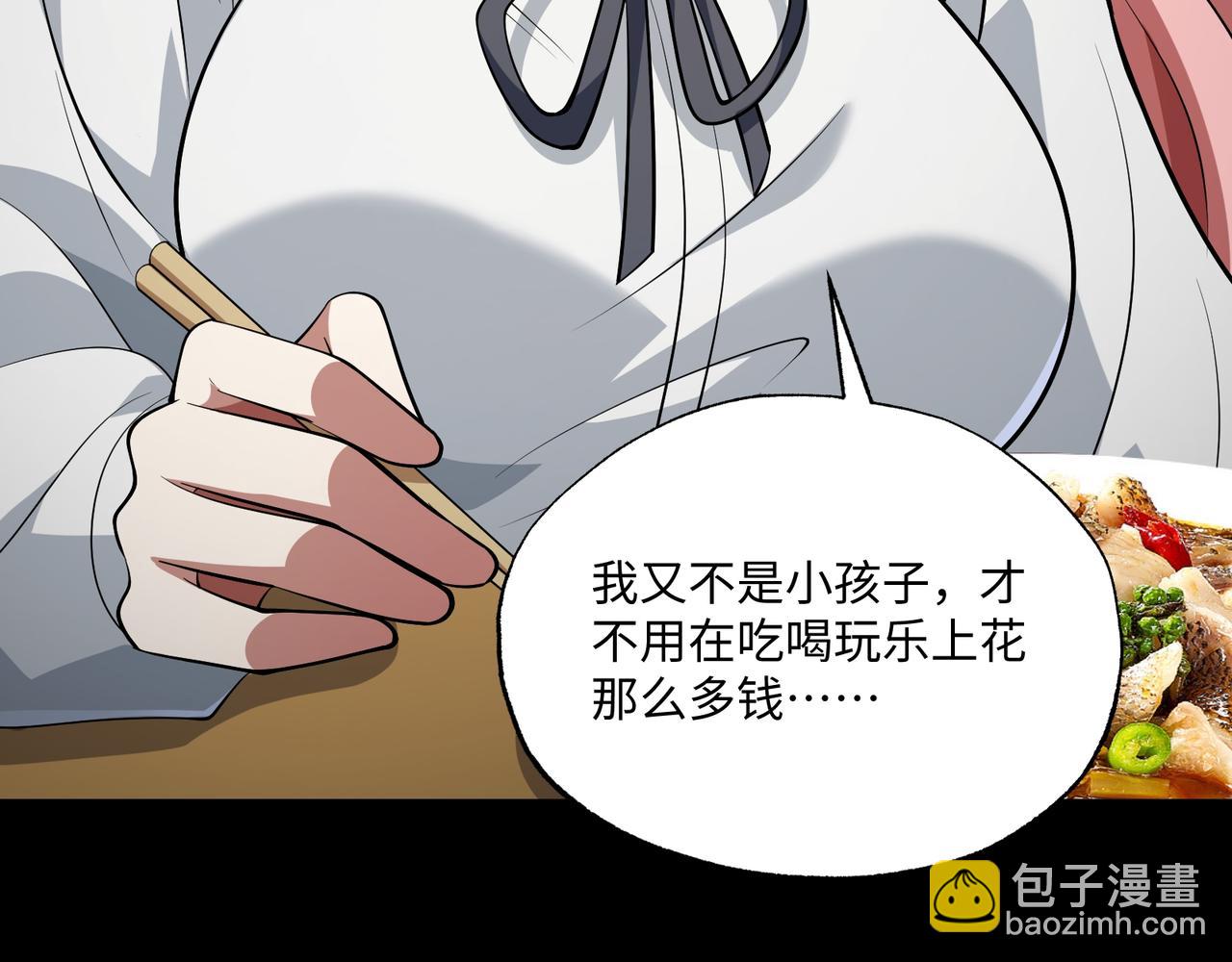 第16话 橄榄枝(1/3)-第16话