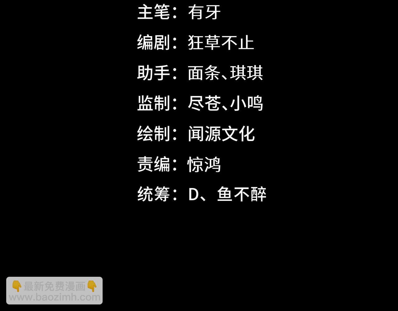 第16话 橄榄枝(1/3)-第16话