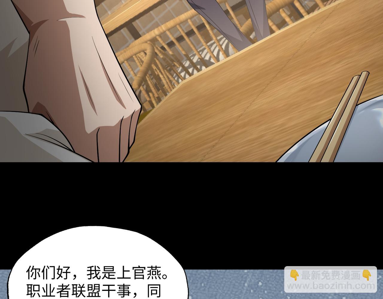 第16话 橄榄枝(1/3)-第16话