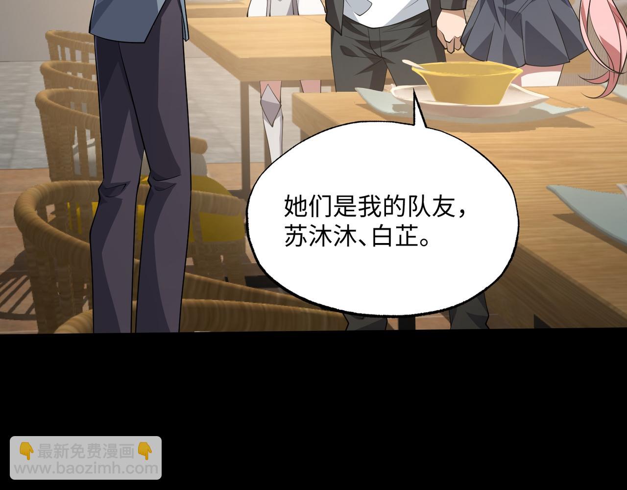 第16话 橄榄枝(1/3)-第16话