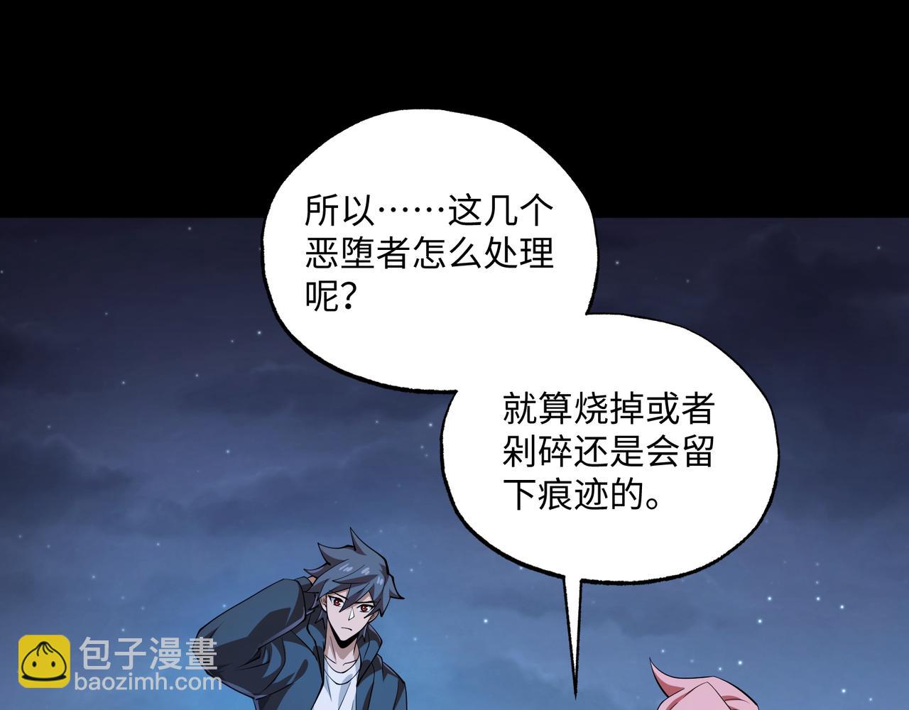 第16话 橄榄枝(1/3)-第16话