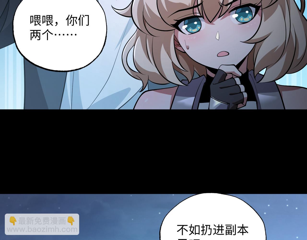 第16话 他不是人！(1/3)-第54话