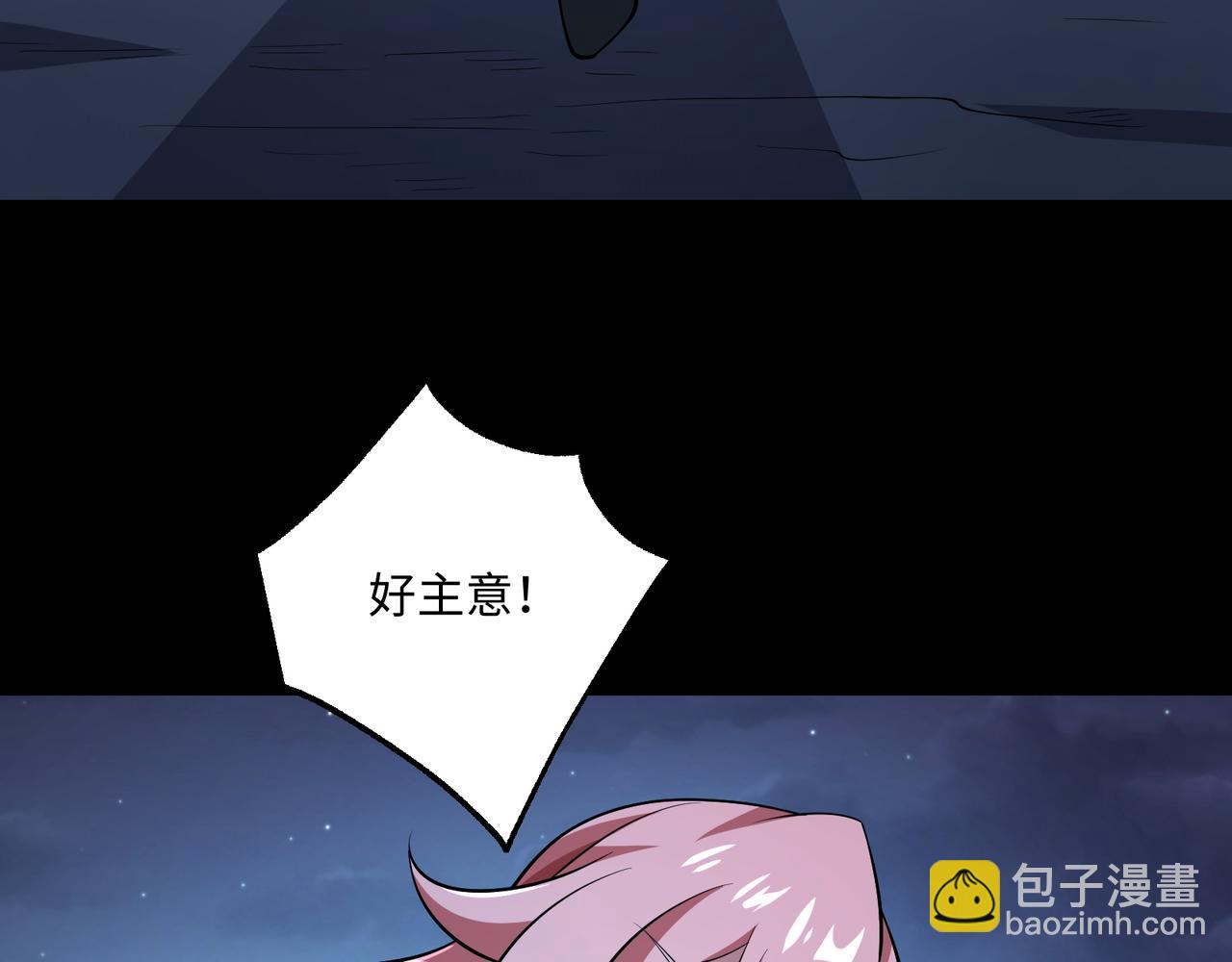 第16话 他不是人！(1/3)-第54话