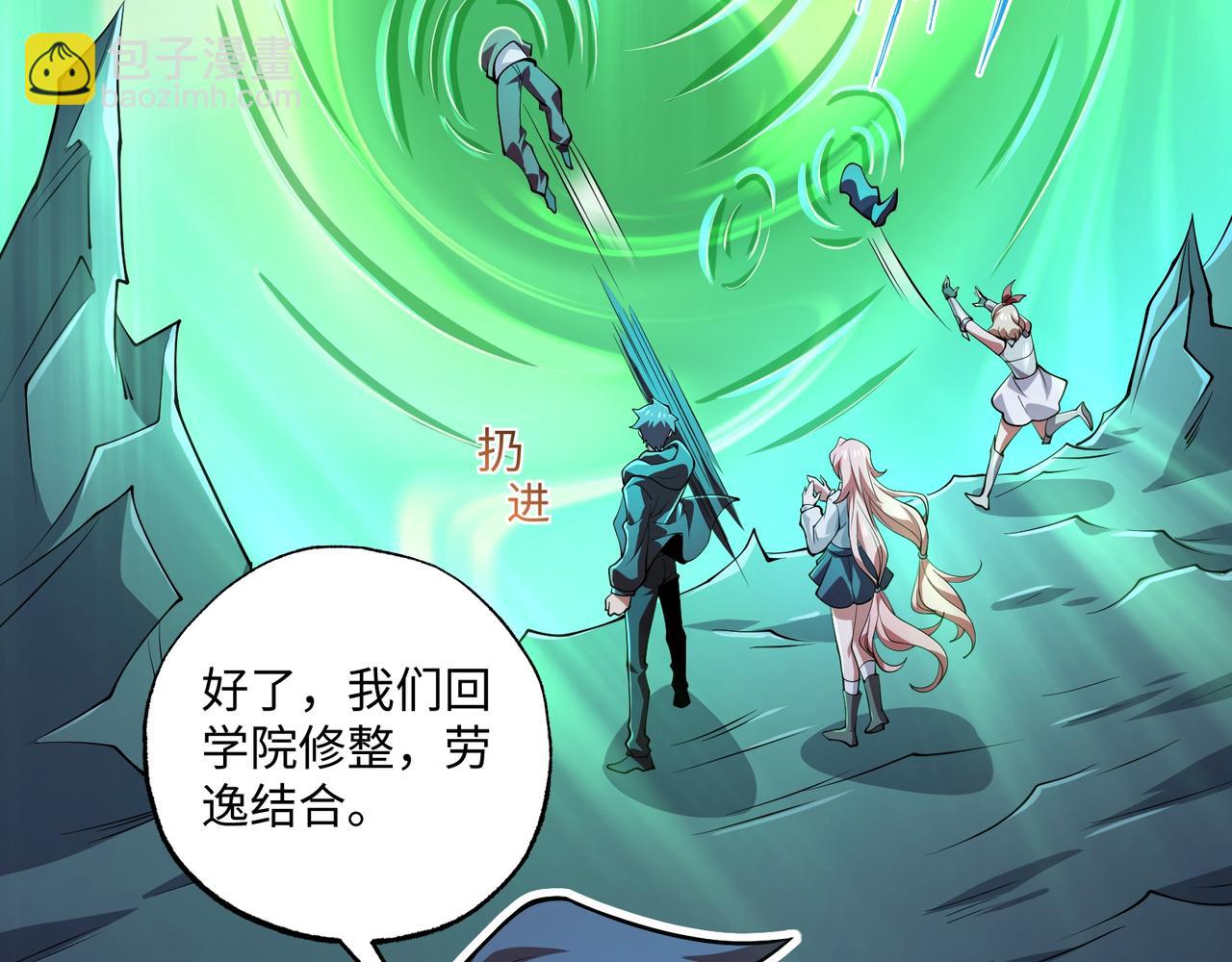 第16话 他不是人！(1/3)-第54话