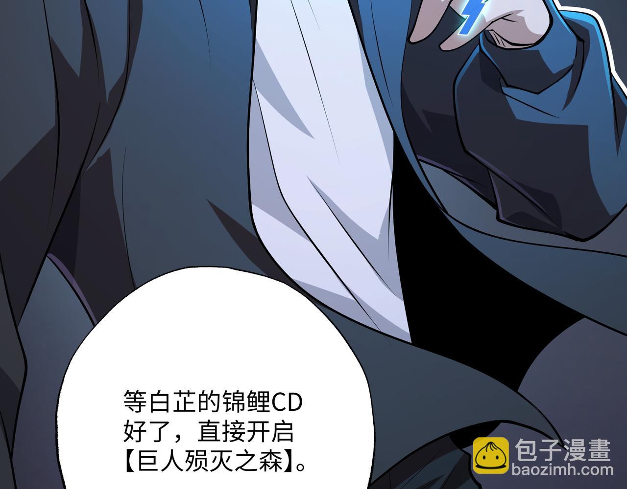 第16话 他不是人！(1/3)-第54话