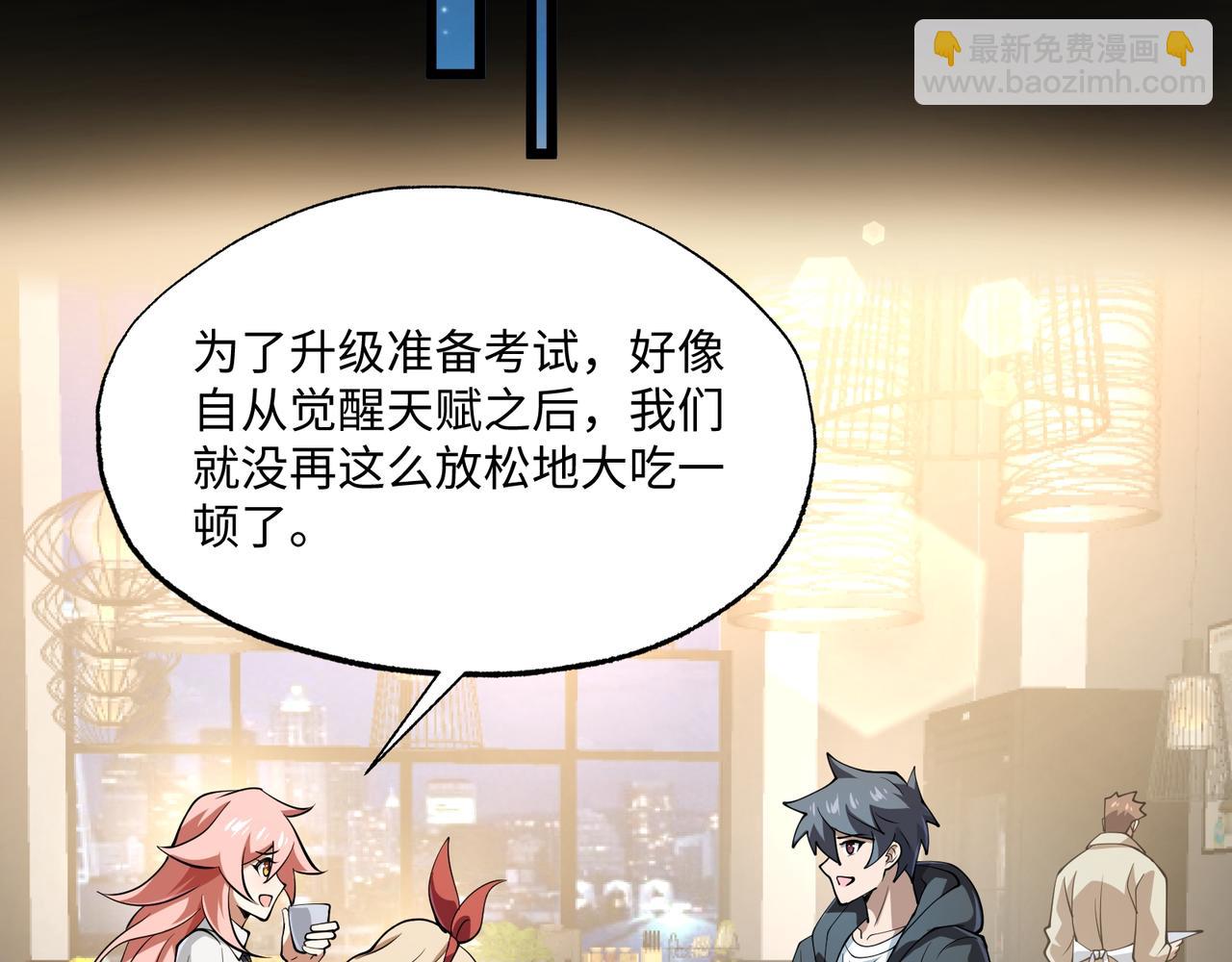 第16话 他不是人！(1/3)-第54话