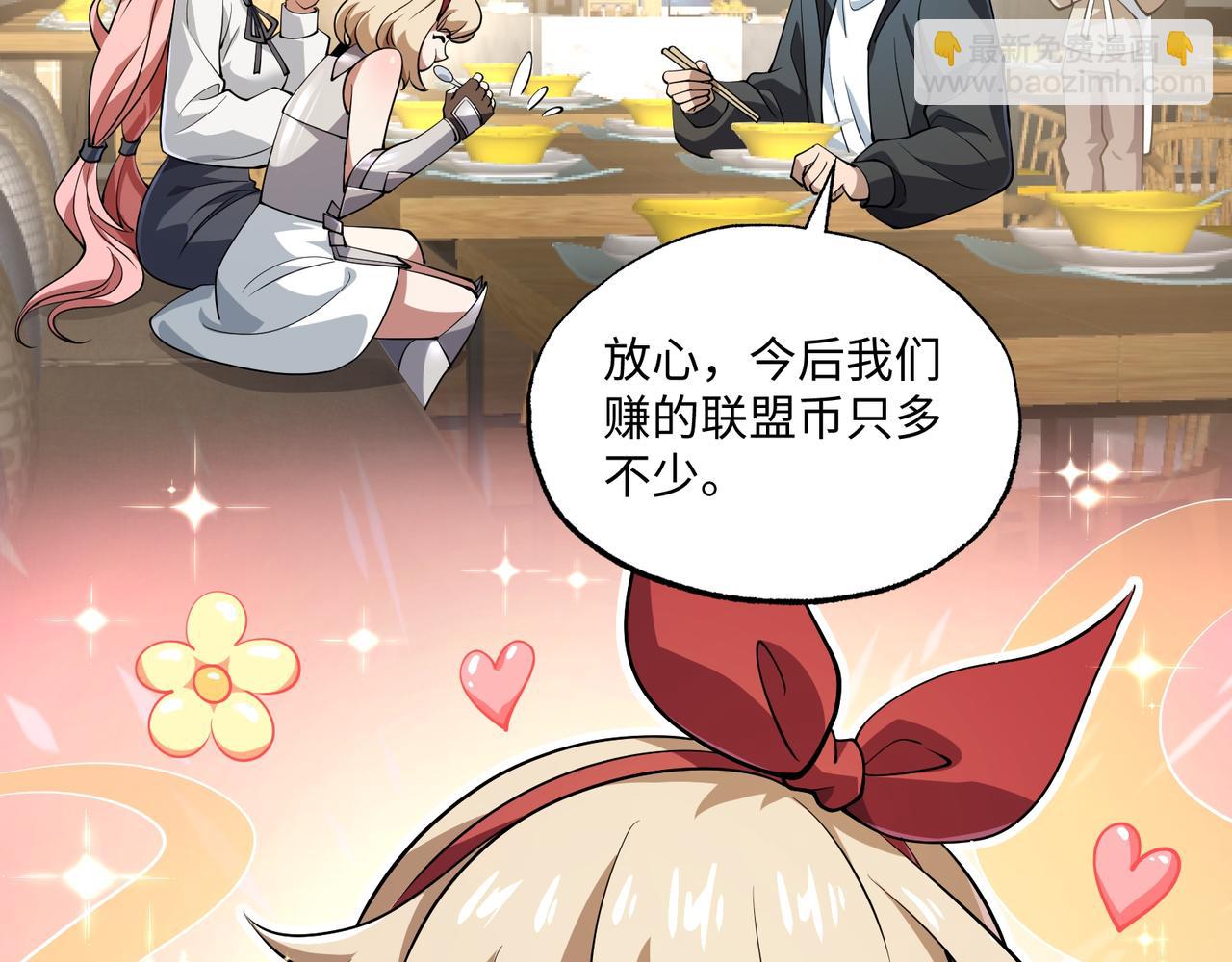 第16话 他不是人！(1/3)-第54话