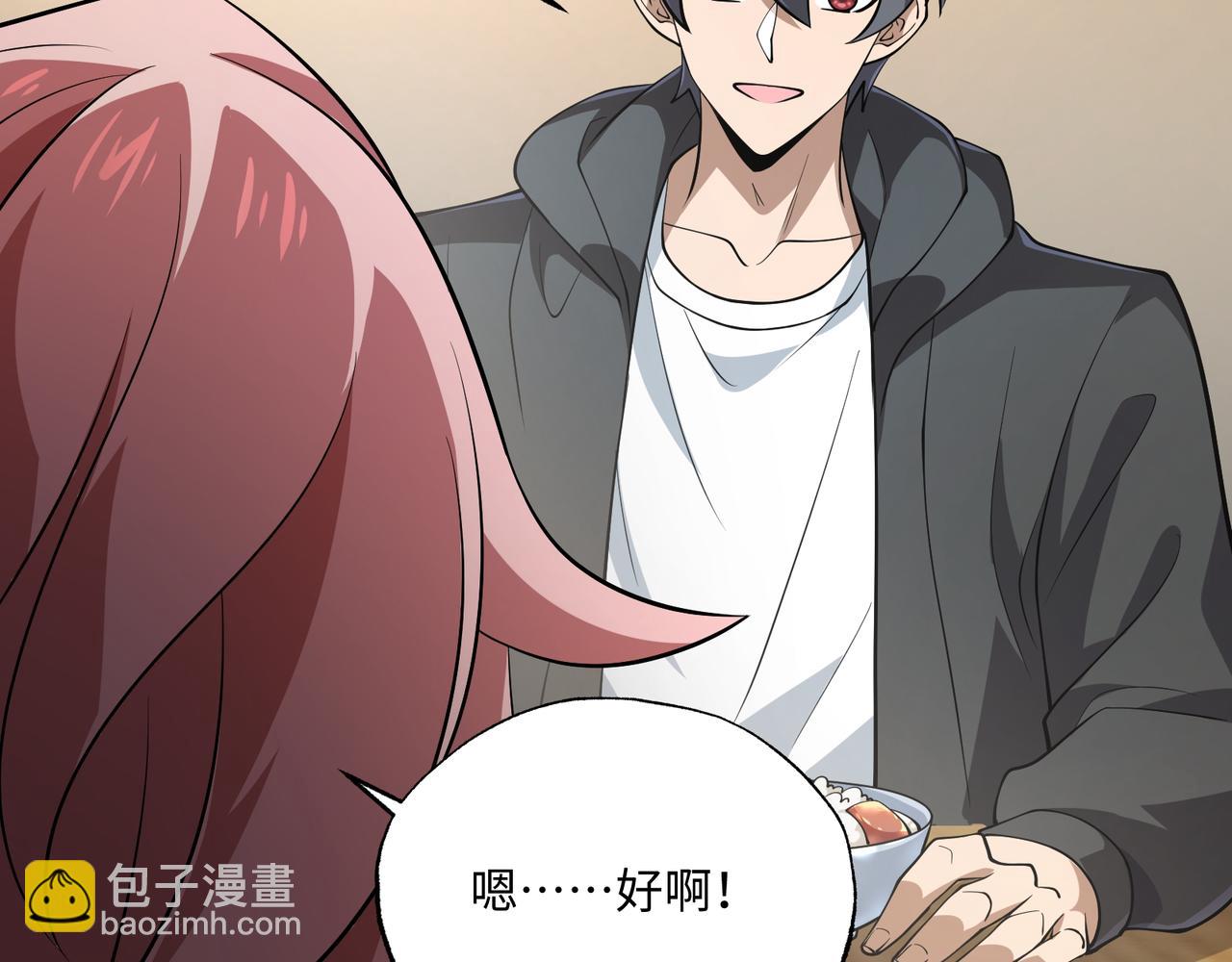 第16话 他不是人！(1/3)-第54话