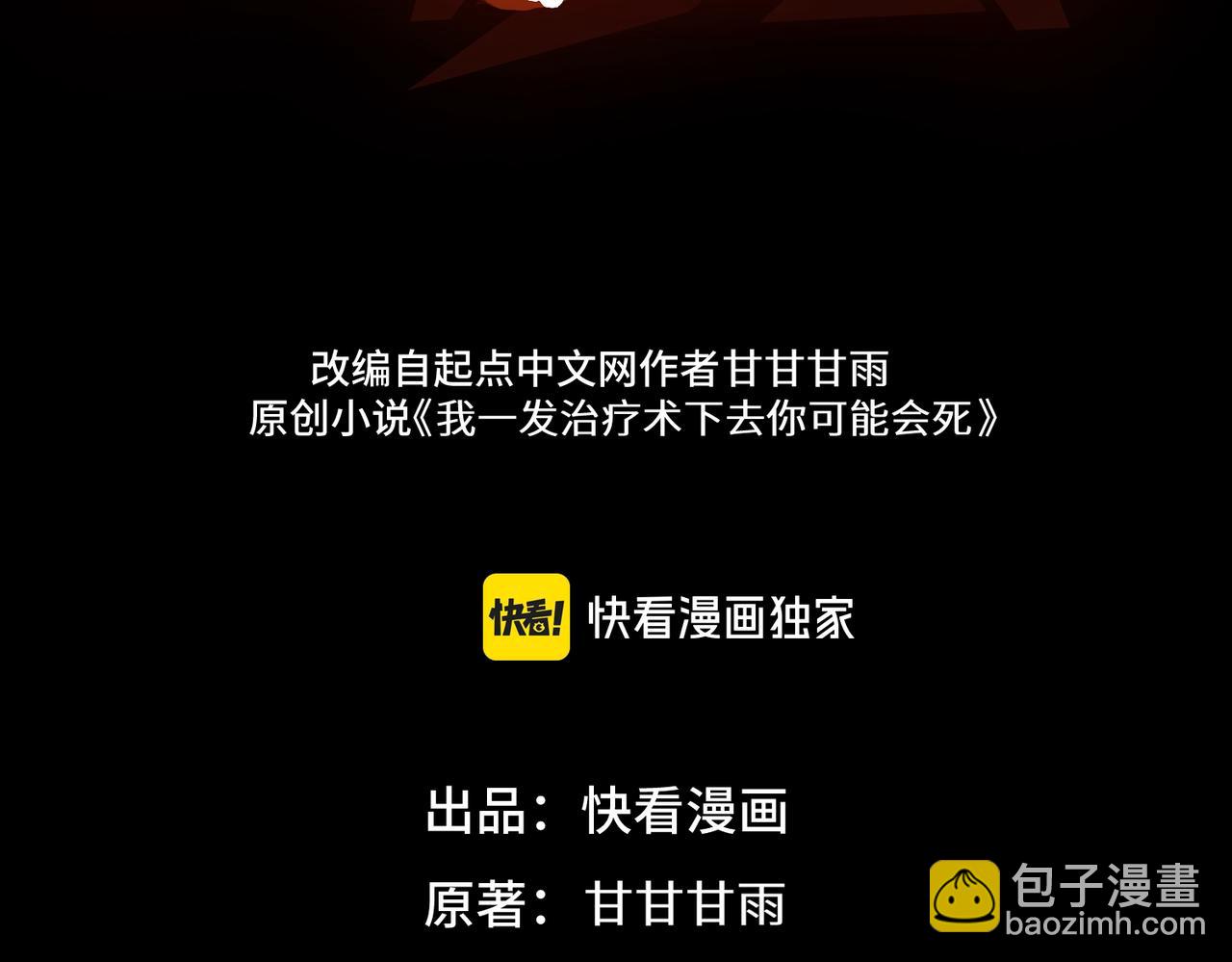 第16话 他不是人！(1/3)-第54话