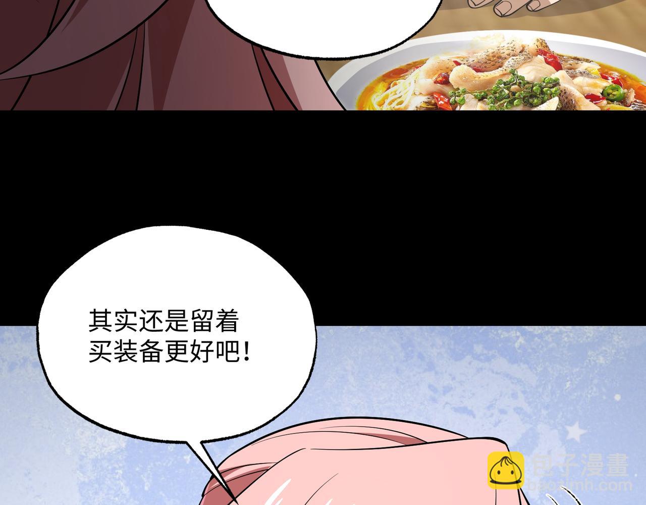 第16话 他不是人！(1/3)-第54话