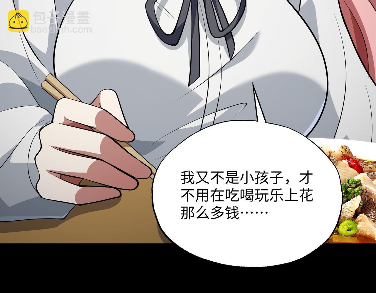 第16话 他不是人！(1/3)-第54话