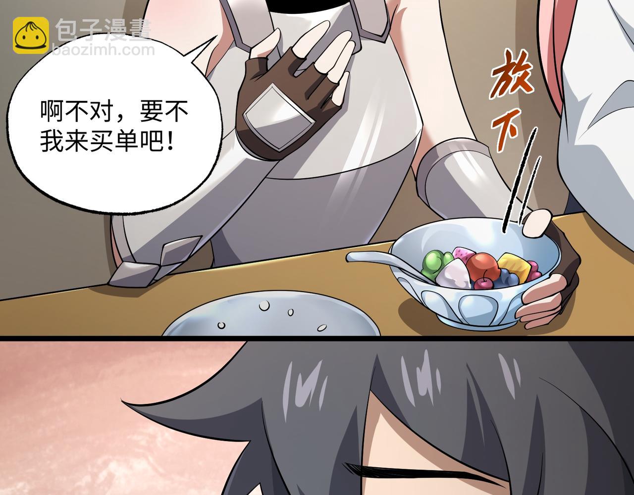 第16话 他不是人！(1/3)-第54话