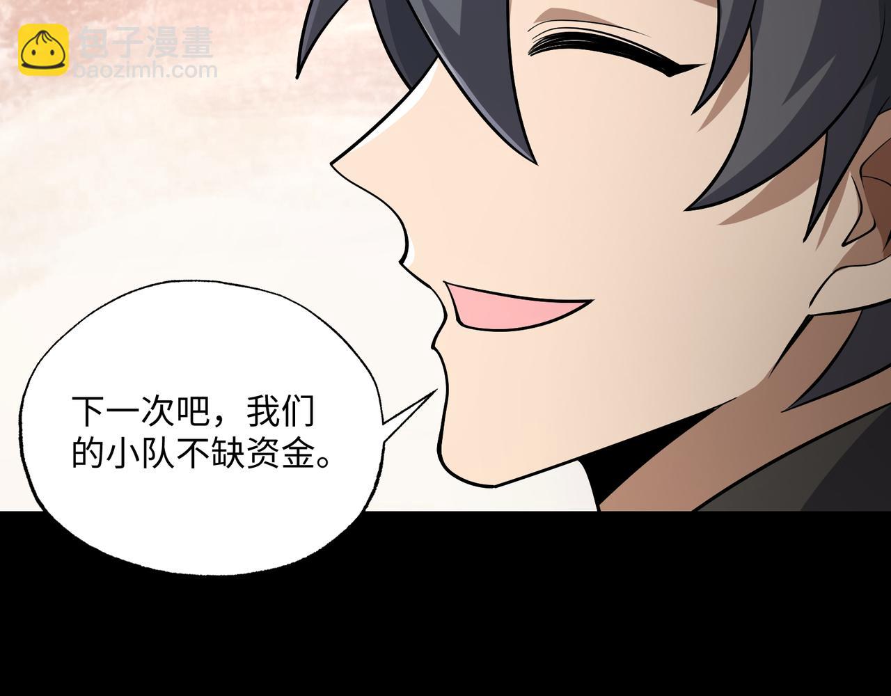 第16话 他不是人！(1/3)-第54话