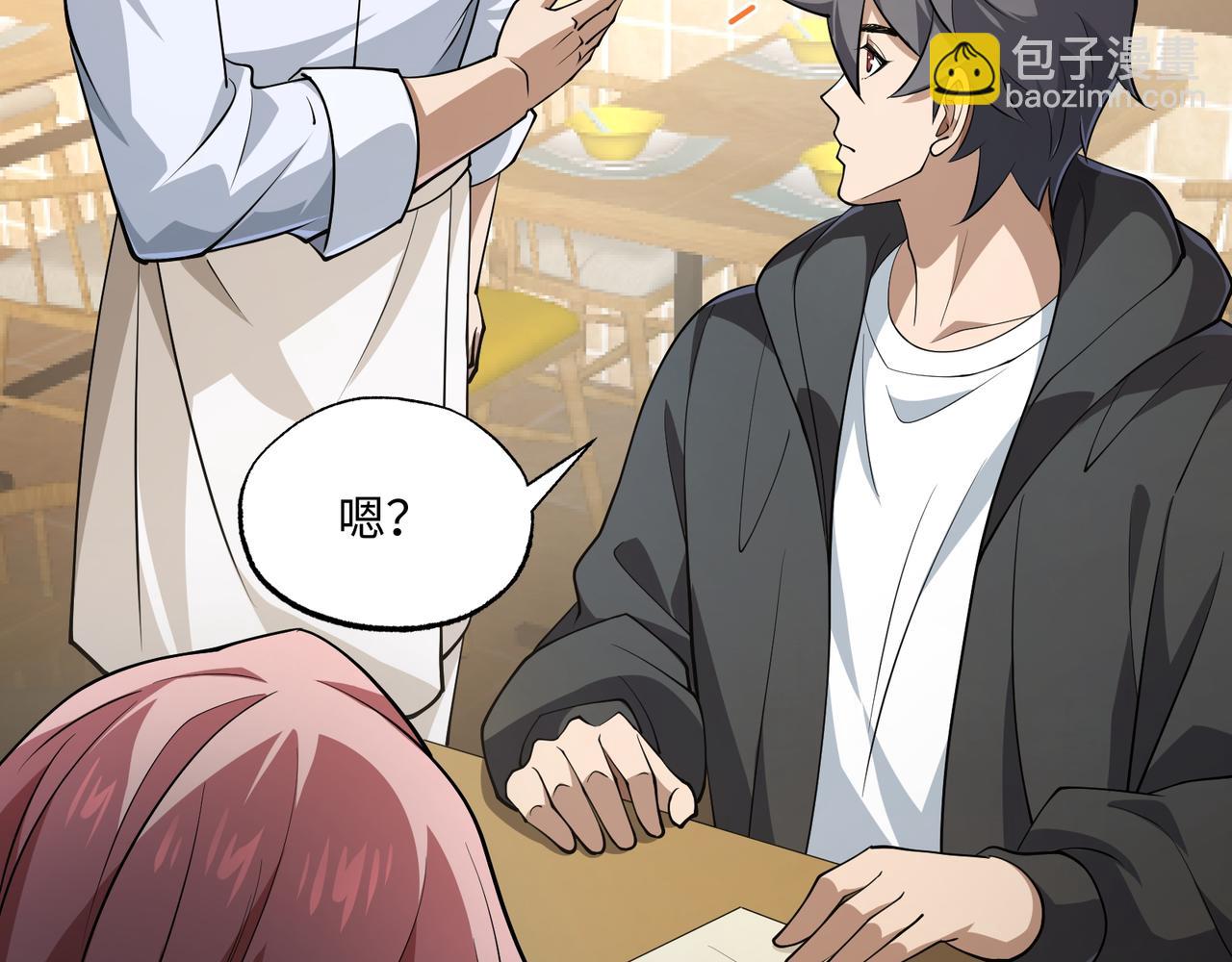 第16话 他不是人！(1/3)-第54话