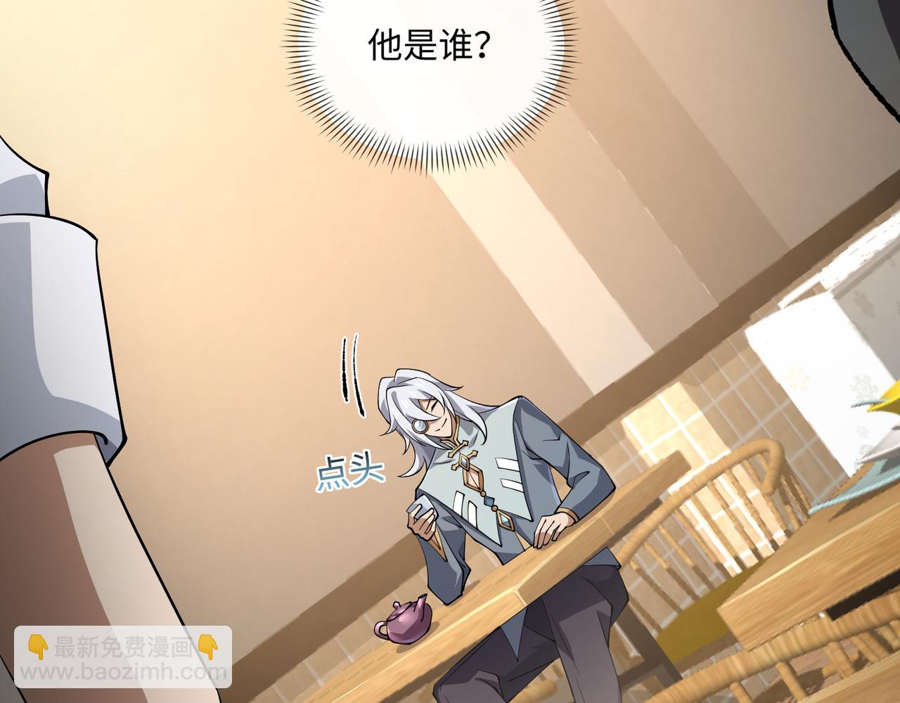 第16话 他不是人！(1/3)-第54话