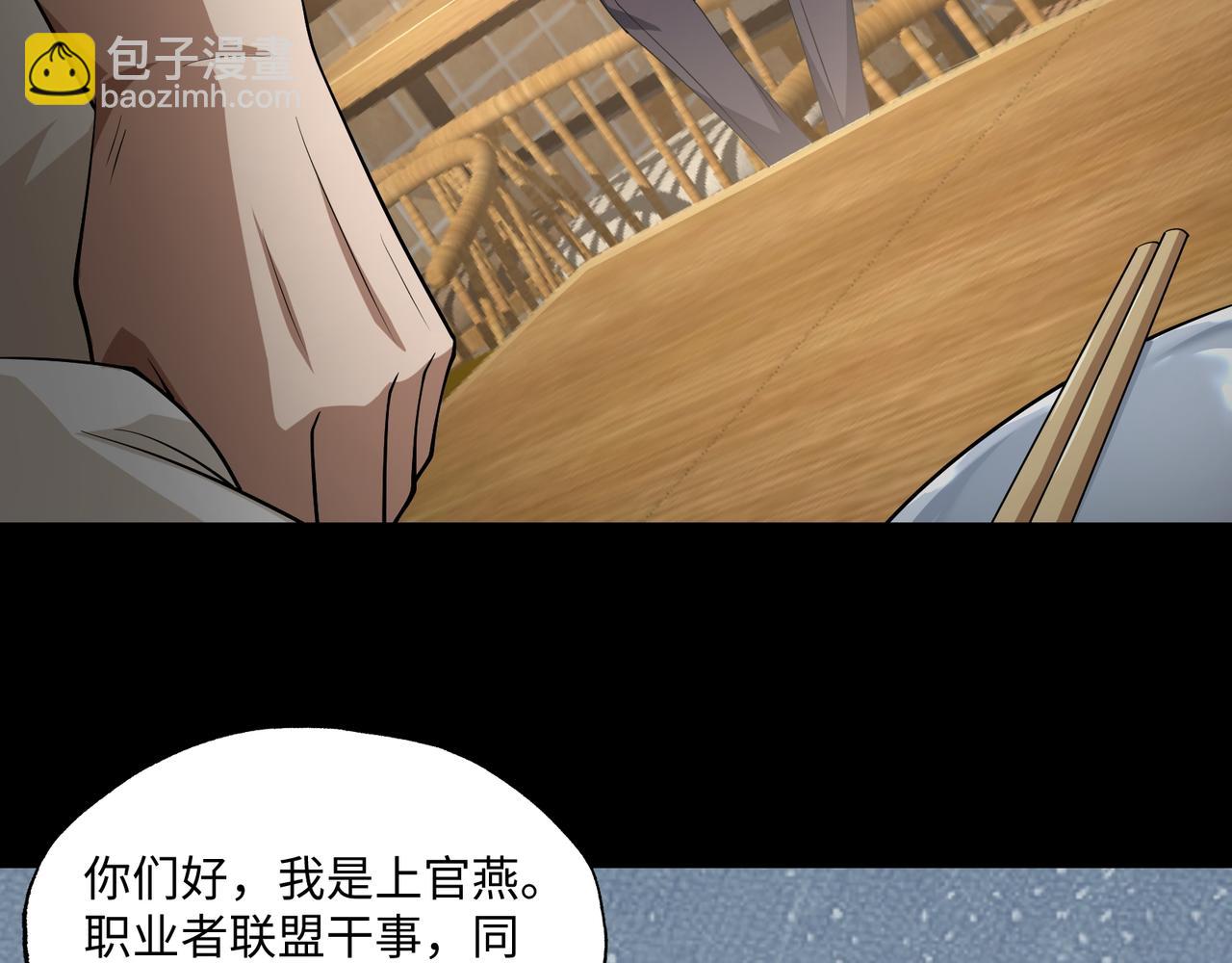 第16话 他不是人！(1/3)-第54话